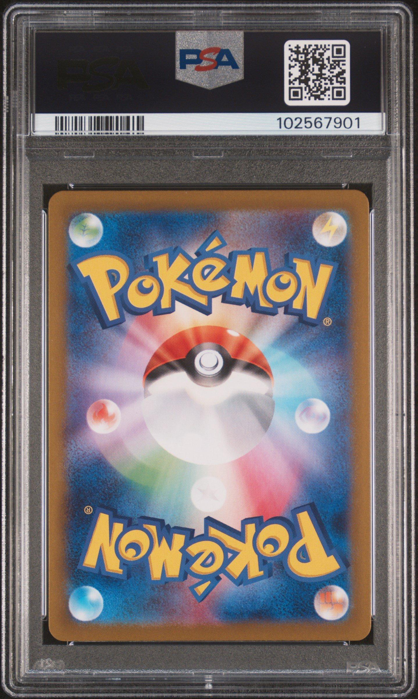 2024 Pokemon Japanese Sv8a-terastal Fest Ex 211 Espeon Ex Special