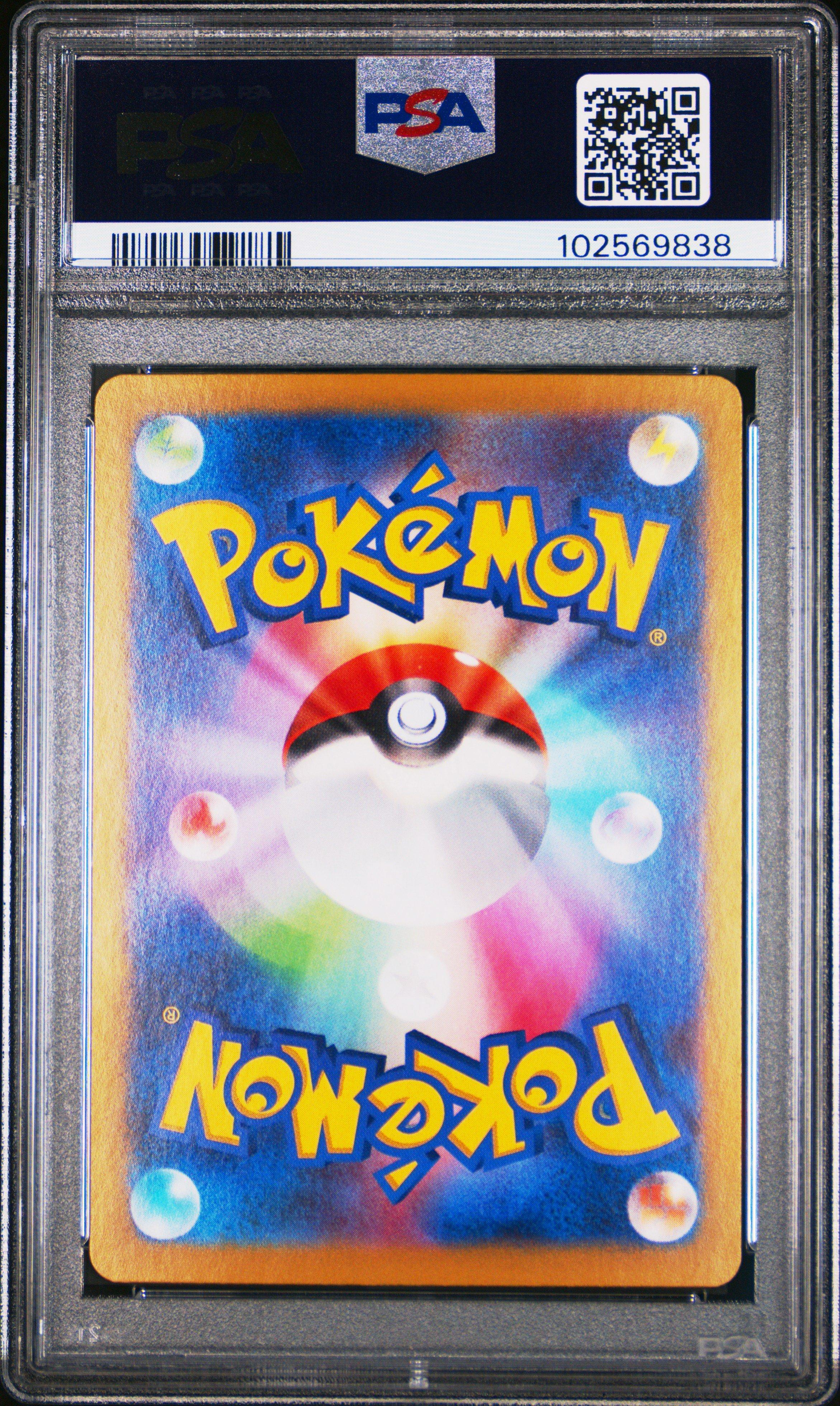 2024 Pokemon Japanese Sv8a-terastal Fest Ex 221 Dragapult Ex Special Art Rare PSA