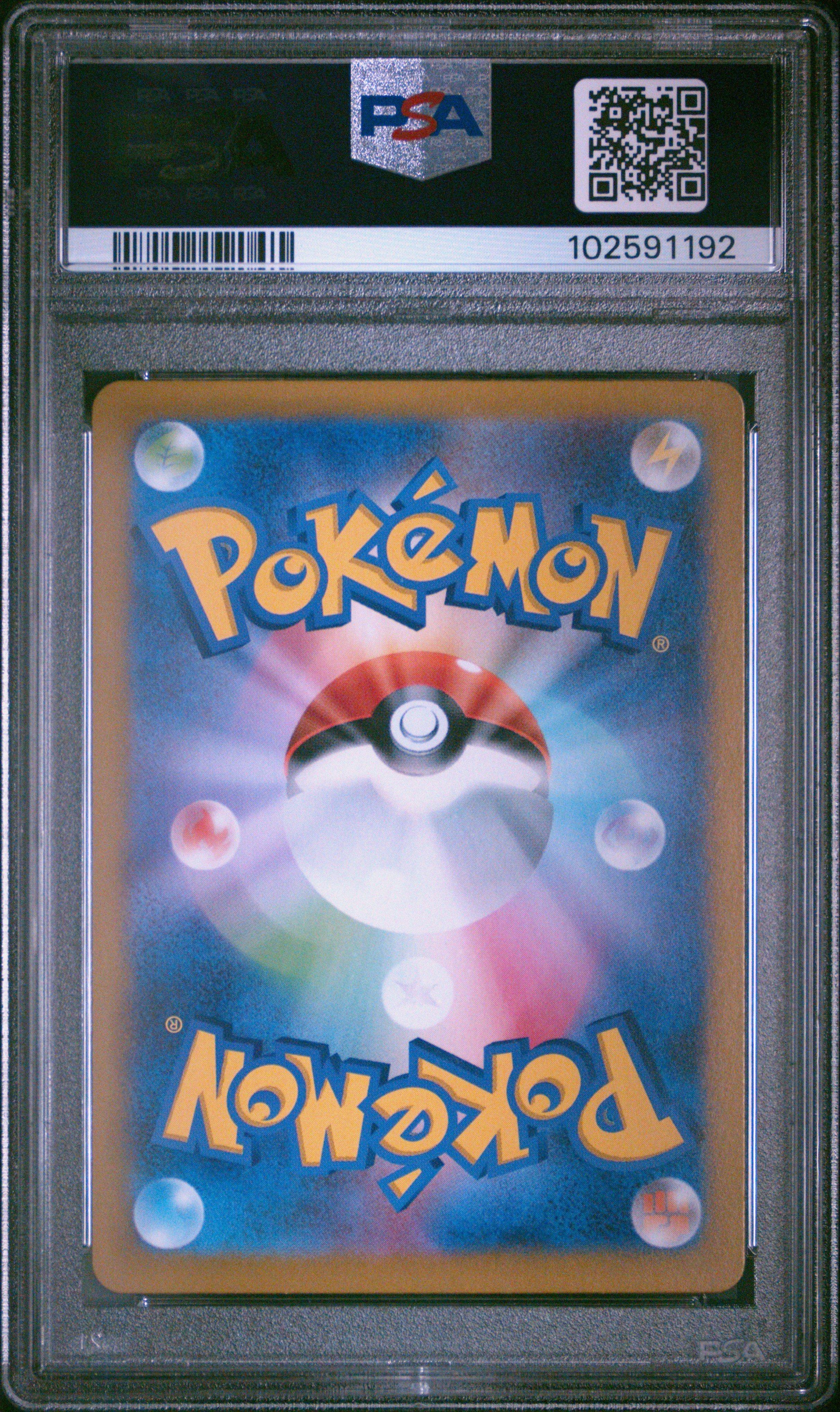 2024 Pokemon Japanese Sv8a-terastal Fest Ex 211 Espeon Ex Special
