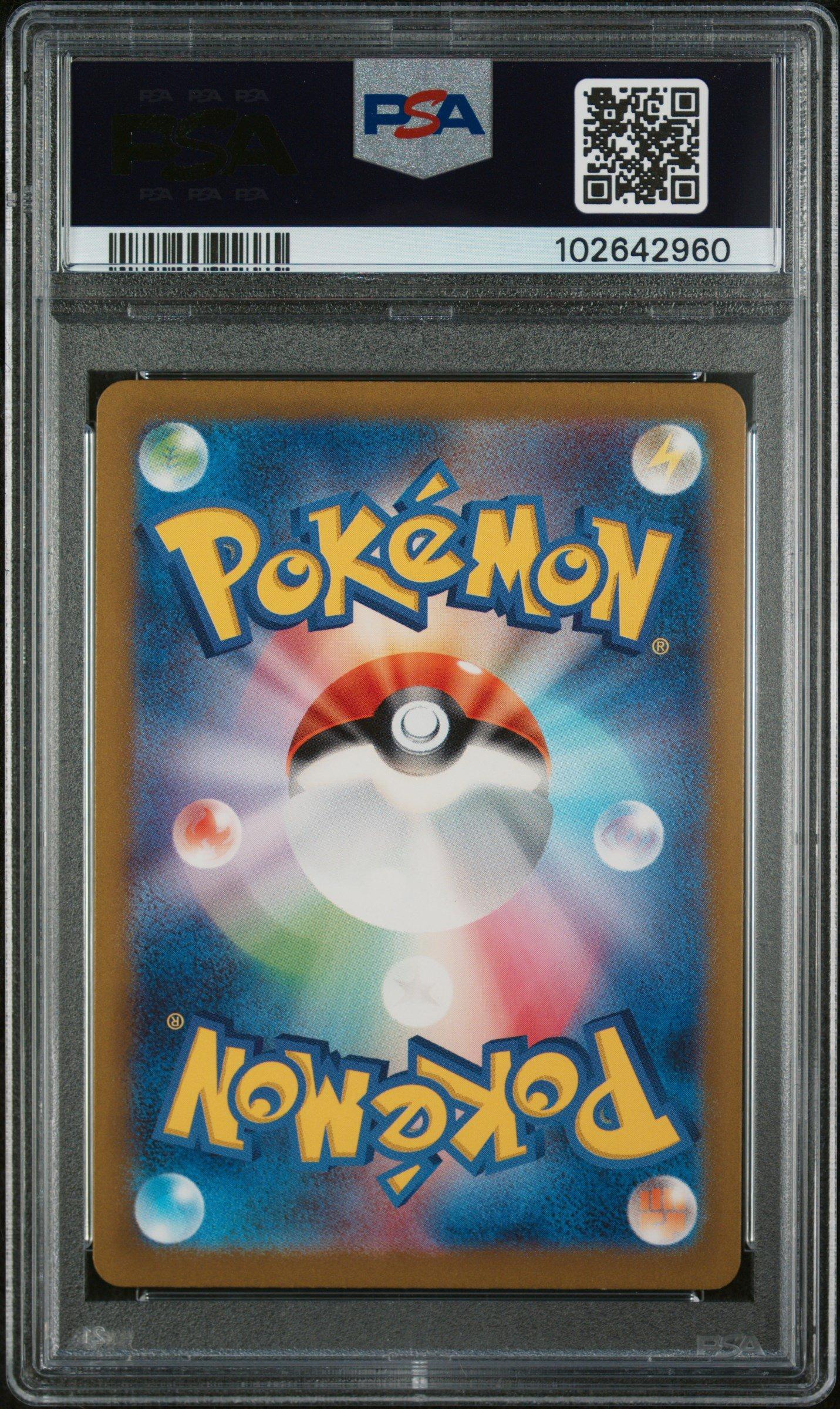 2023 Pokemon Japanese Sv2a-pokemon 151 195 Mew Ex Super Rare PSA