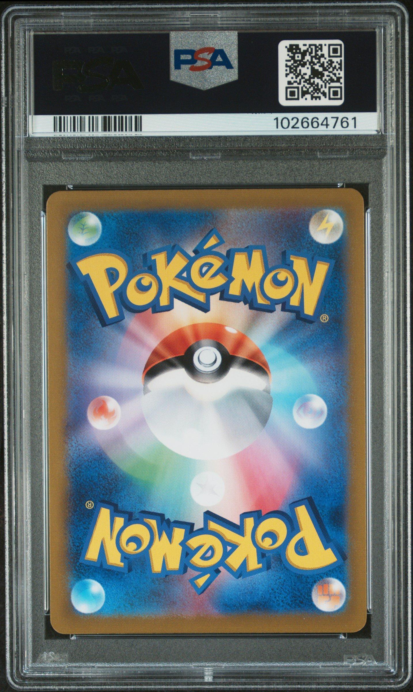 2024 Pokemon Japanese Sv8a-terastal Fest Ex 236 Pikachu Ex Ultra