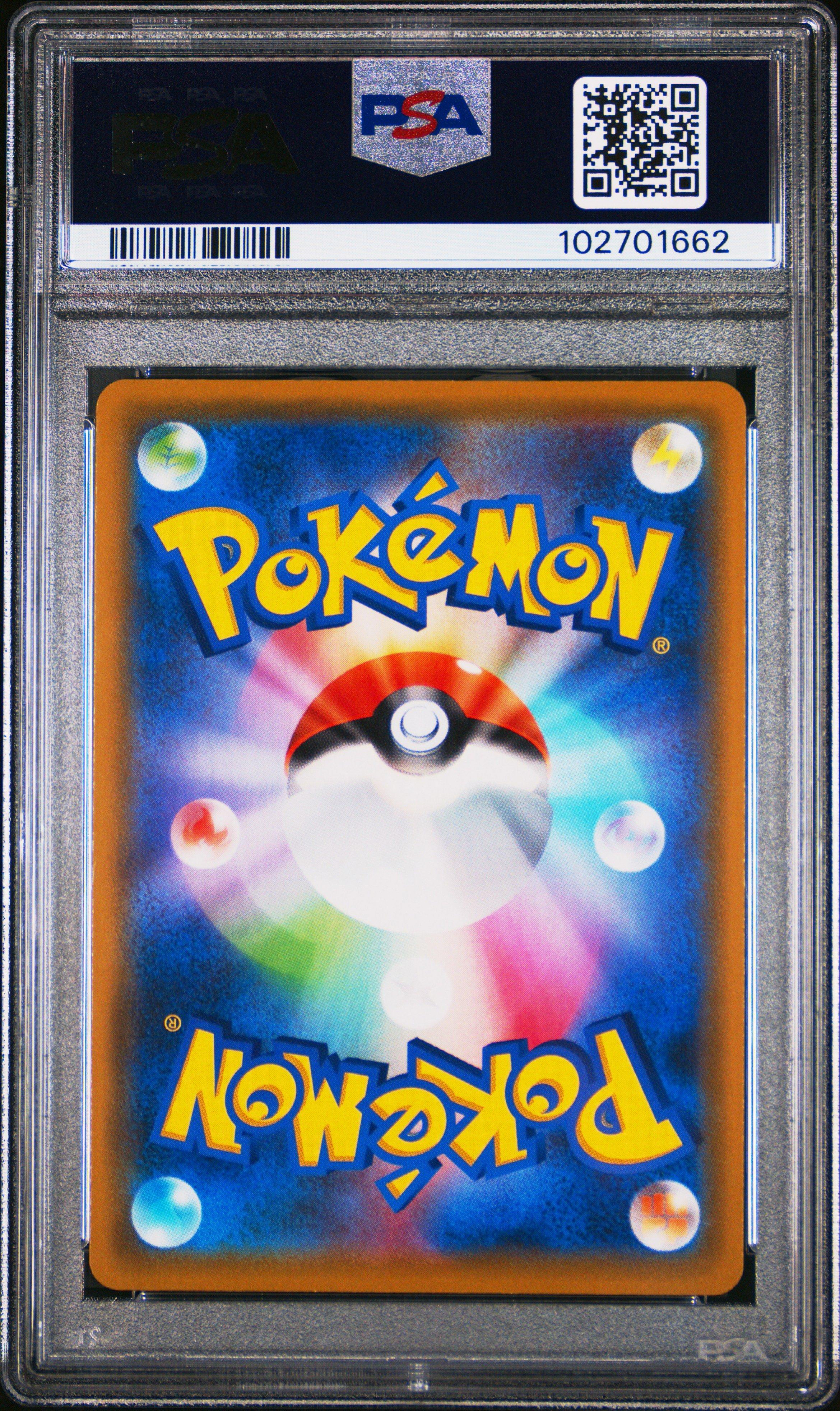 2018 Pokemon Japanese Sun & Moon Strength Expansion Pack Ultra
