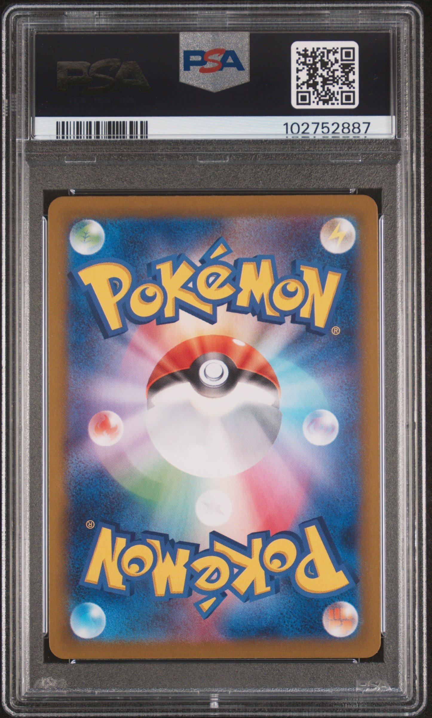 2024 Pokemon Japanese Sv8a-terastal Fest Ex 062 Espeon Master Ball