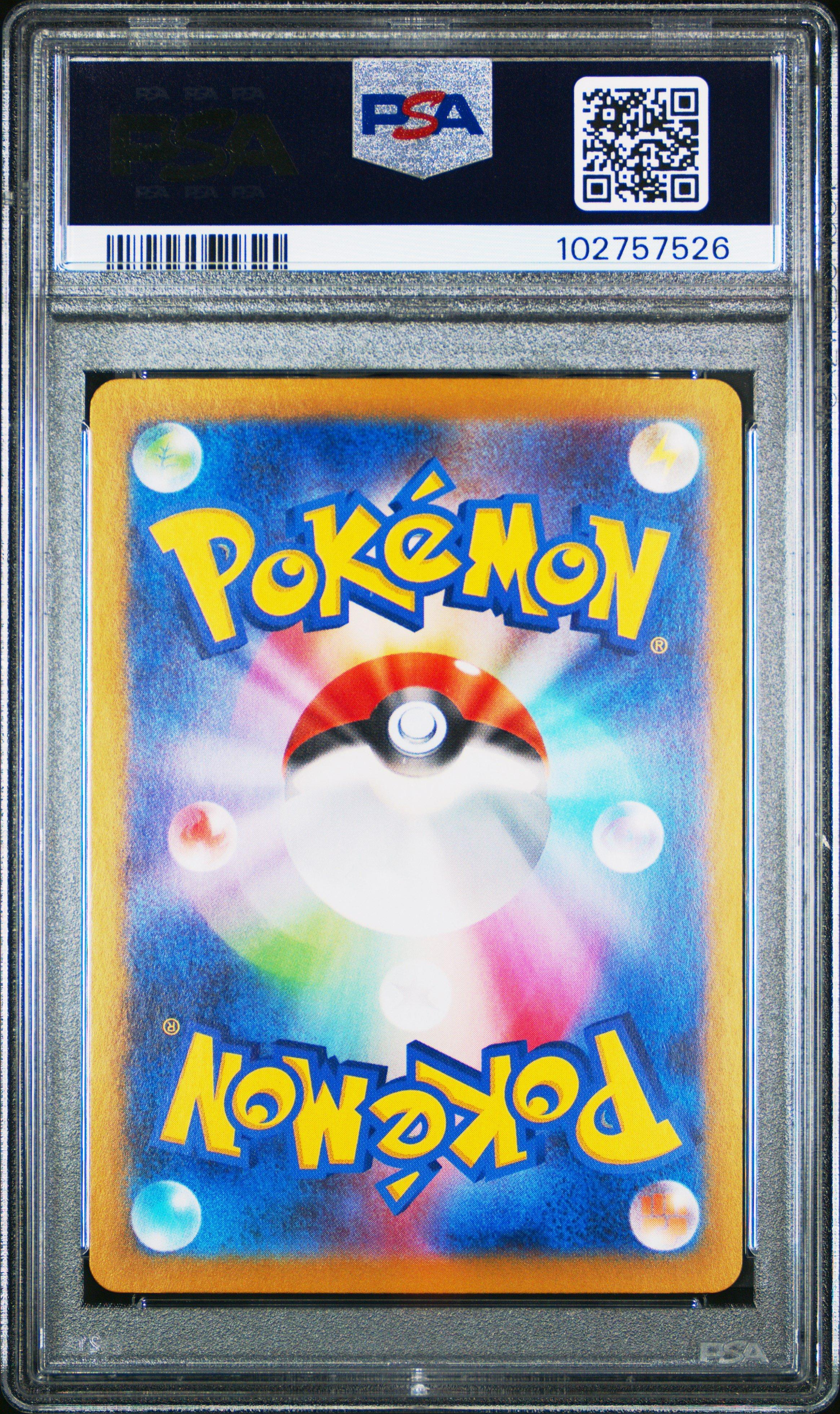 2024 Pokemon Japanese Sv8a-terastal Fest Ex 093 Umbreon Ex PSA 10