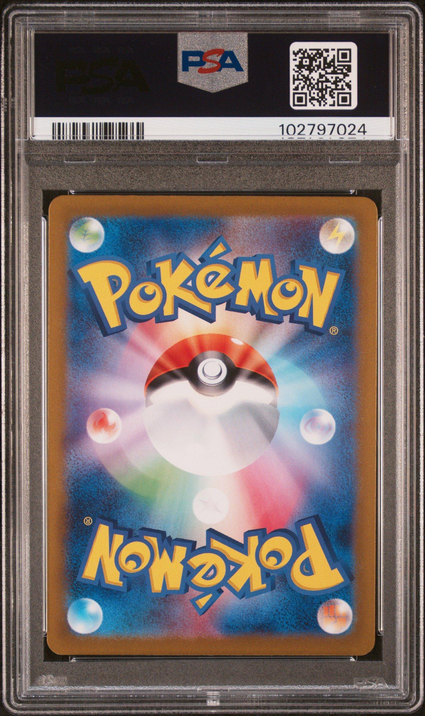 2024 Pokemon Japanese Sv8a-terastal Fest Ex 098 Morpeko Master Ball Reverse Holo PSA 10