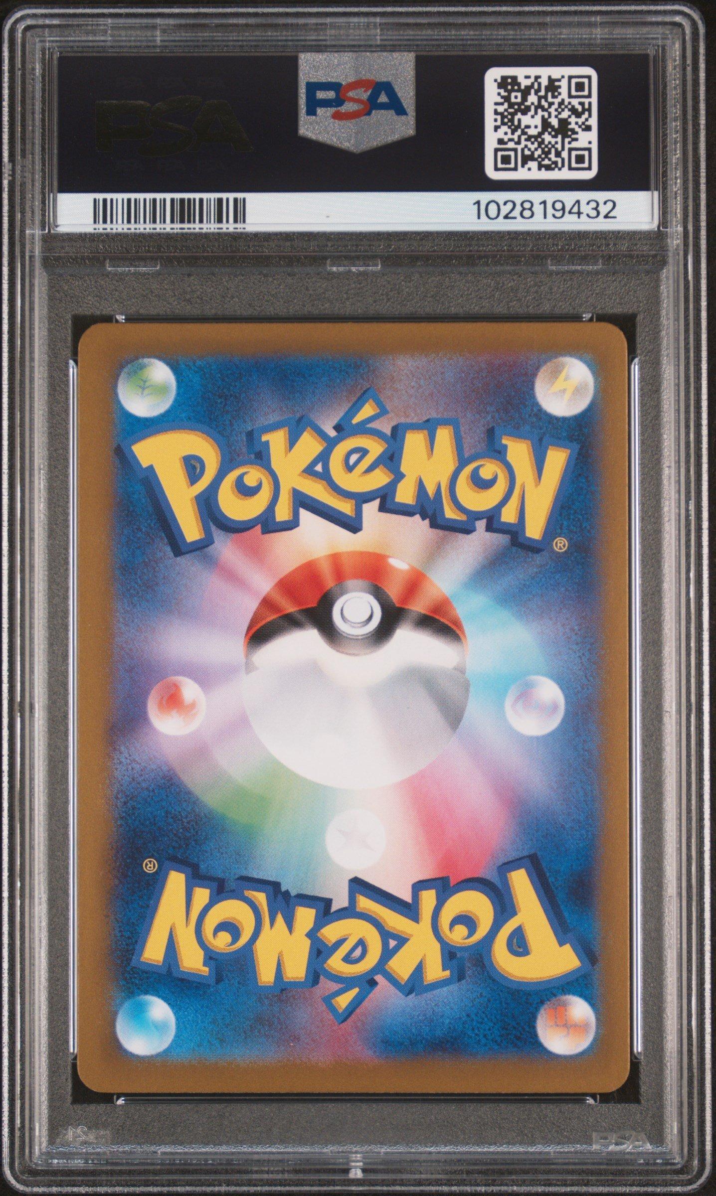 2024 POKEMON SV8a JP リーフィア #002 PSA10 リーフィア 2024年版 ポケカ リーフィア モンボミラー PSA10 - メルカリ