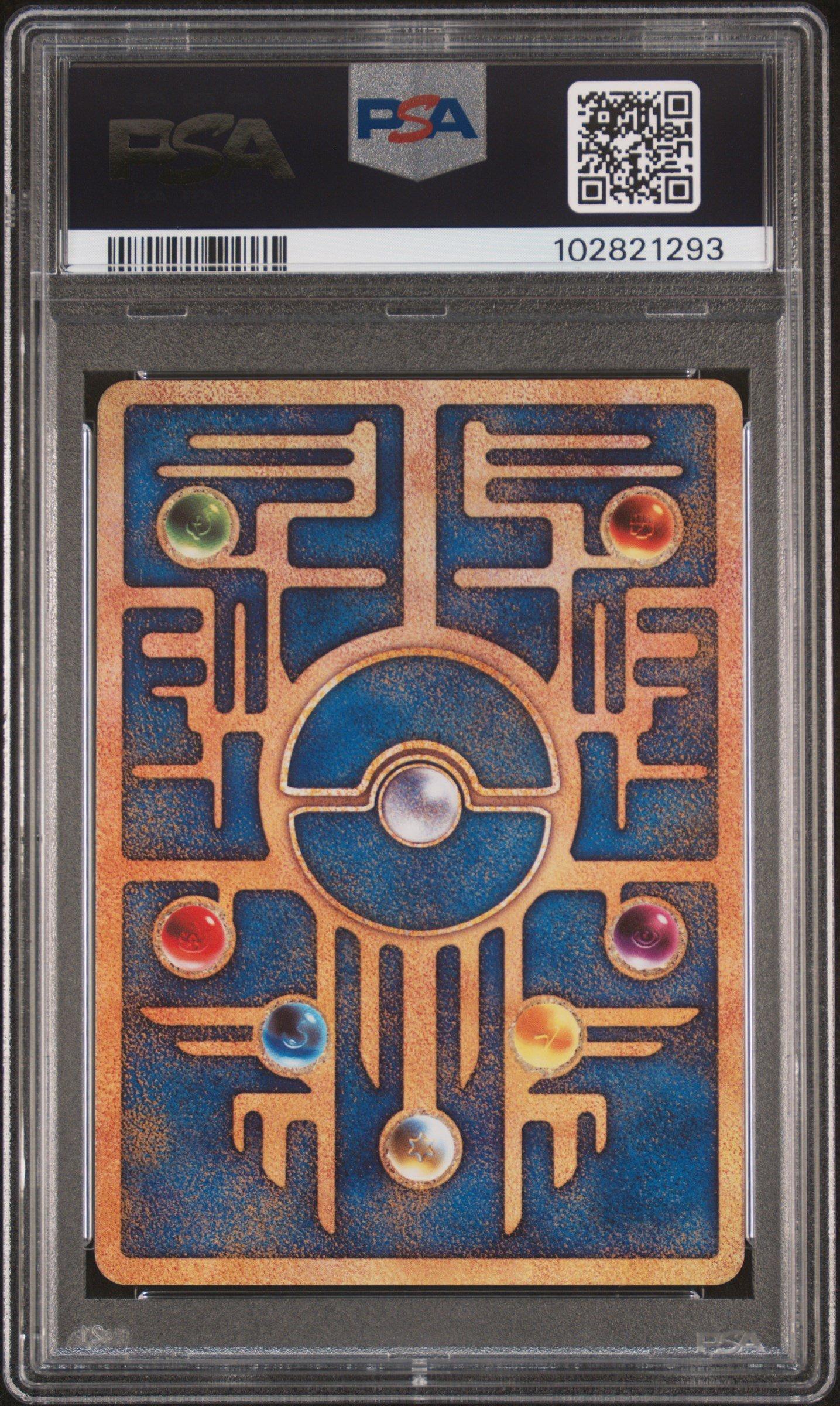 2019 Pokemon Japanese Promo Ancient Mew Mewtwo Strikes Back
