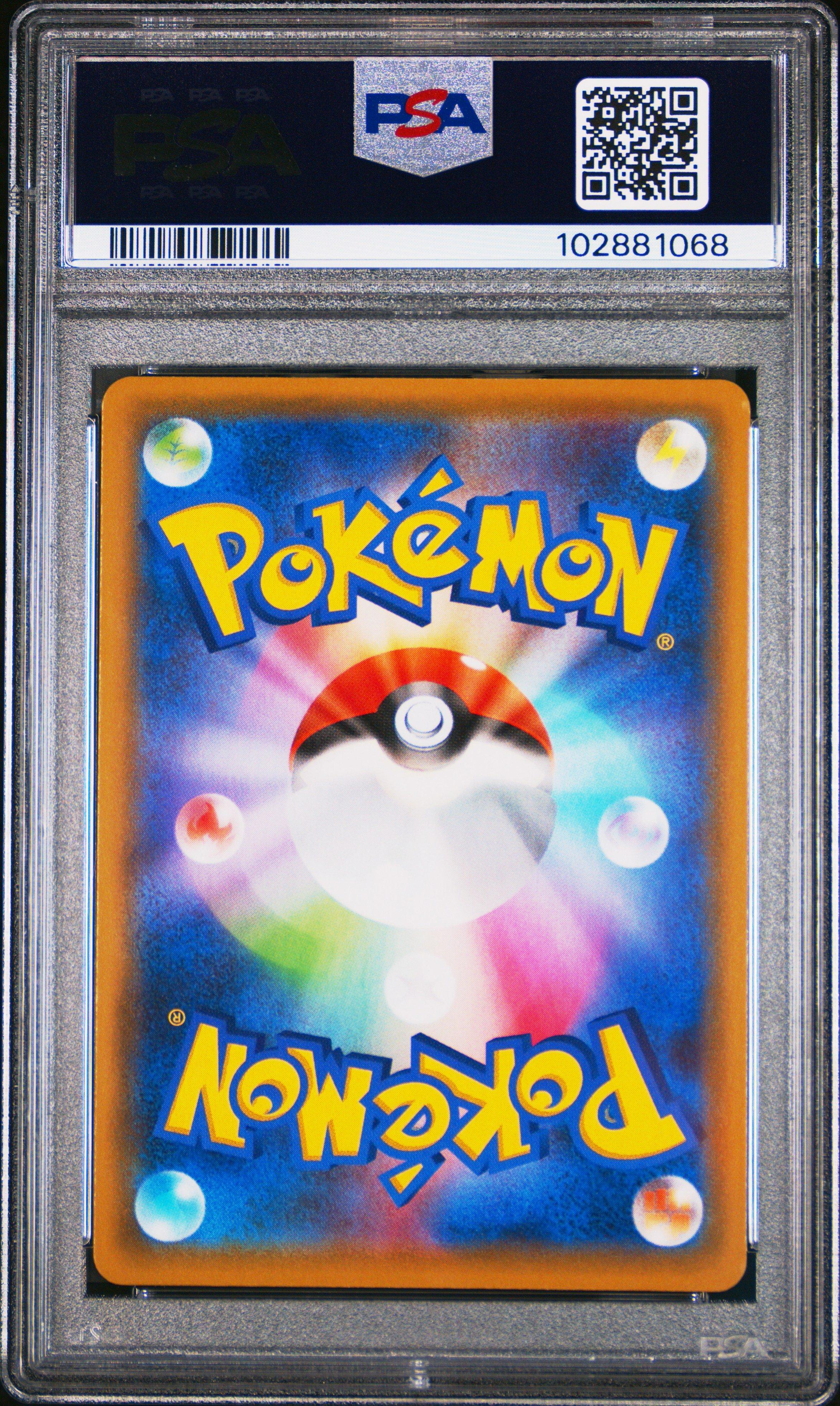 2020 Pokemon Japanese Sword & Shield Shiny Star V 308 Full Art
