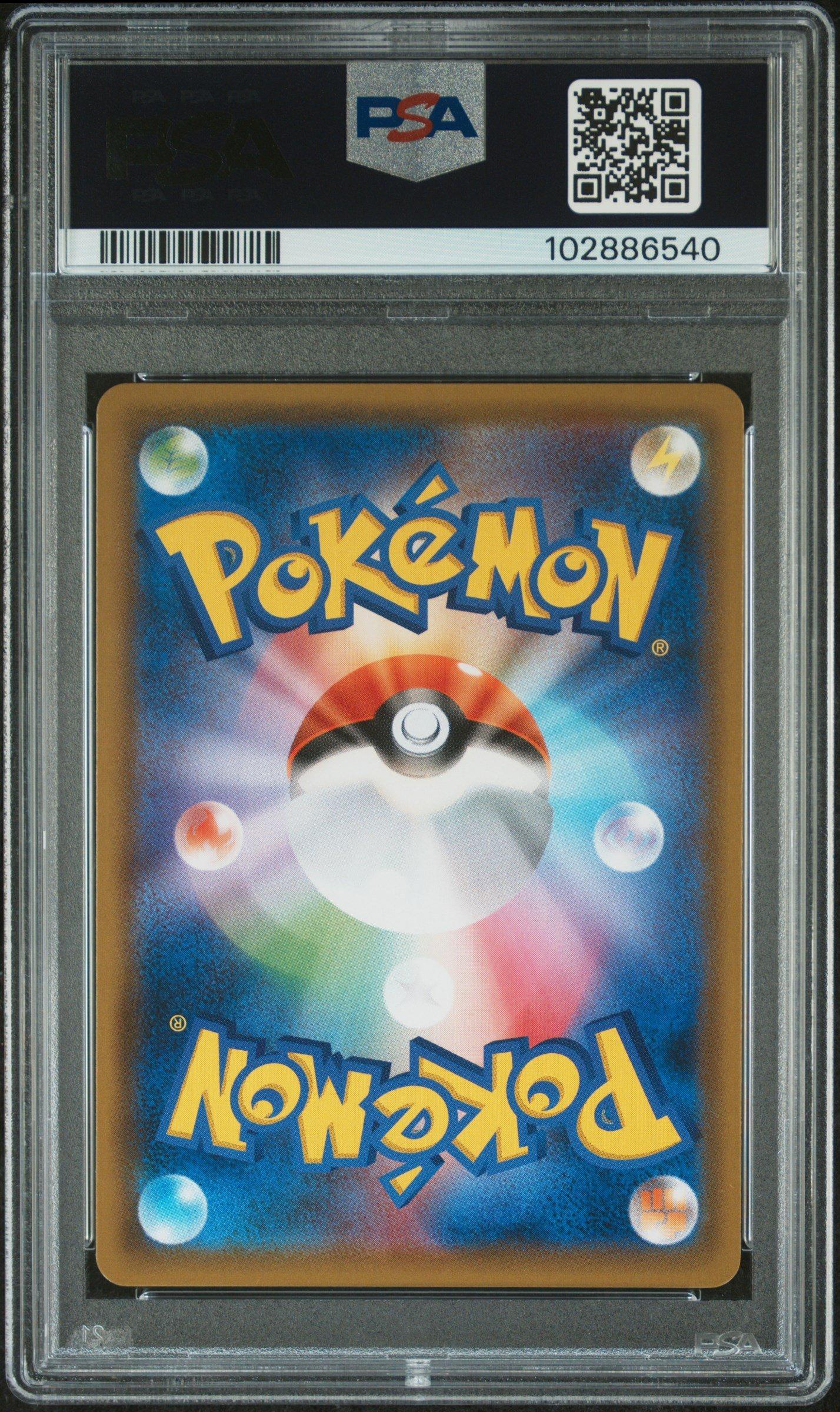 2019 Pokemon Japanese Sun & Moon Sky Legend 035 Moltres & Zapdos & Articuno Gx PSA
