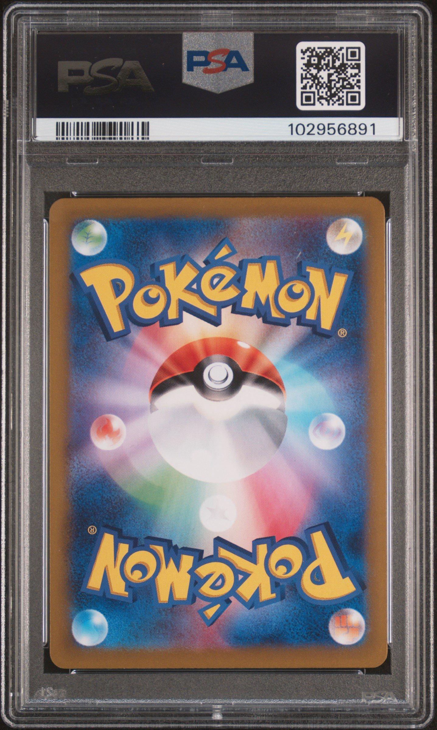2024 Pokemon Japanese Sv8a-terastal Fest Ex 200 Leafeon Ex Special