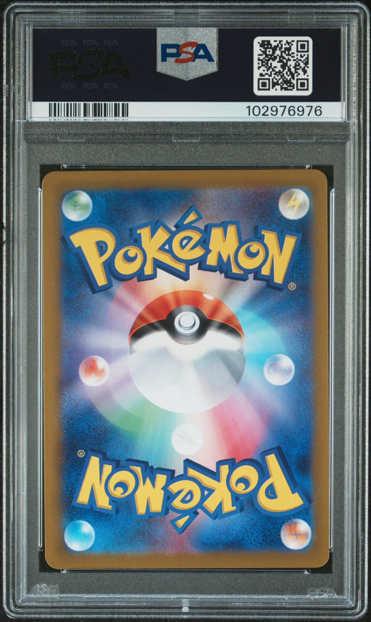 2023 Pokemon Japanese Sv2a-pokemon 151 112 Rhydon Master Ball Reverse Holo PSA