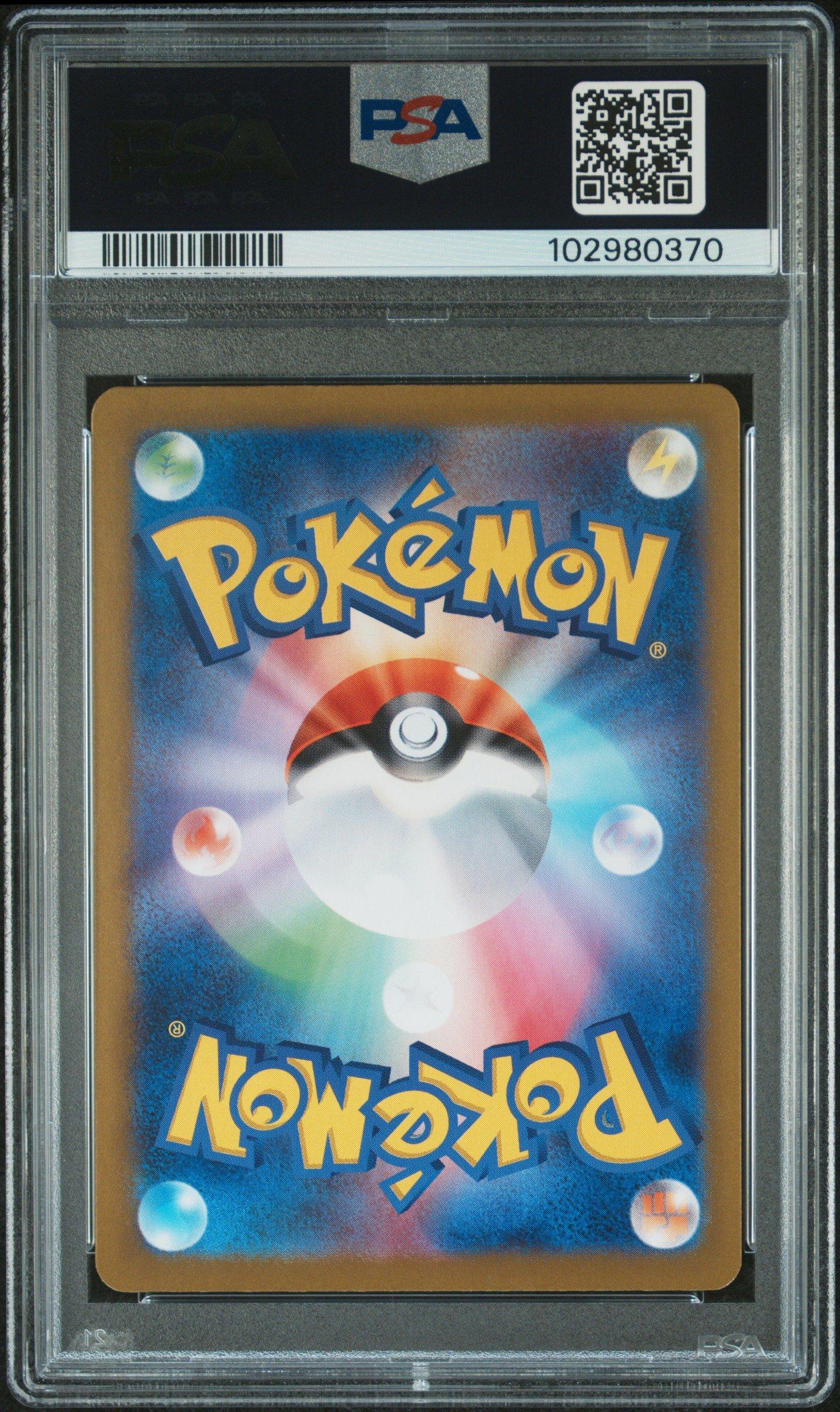 2024 Pokemon Japanese Sv8a-terastal Fest Ex 227 Crispin Special