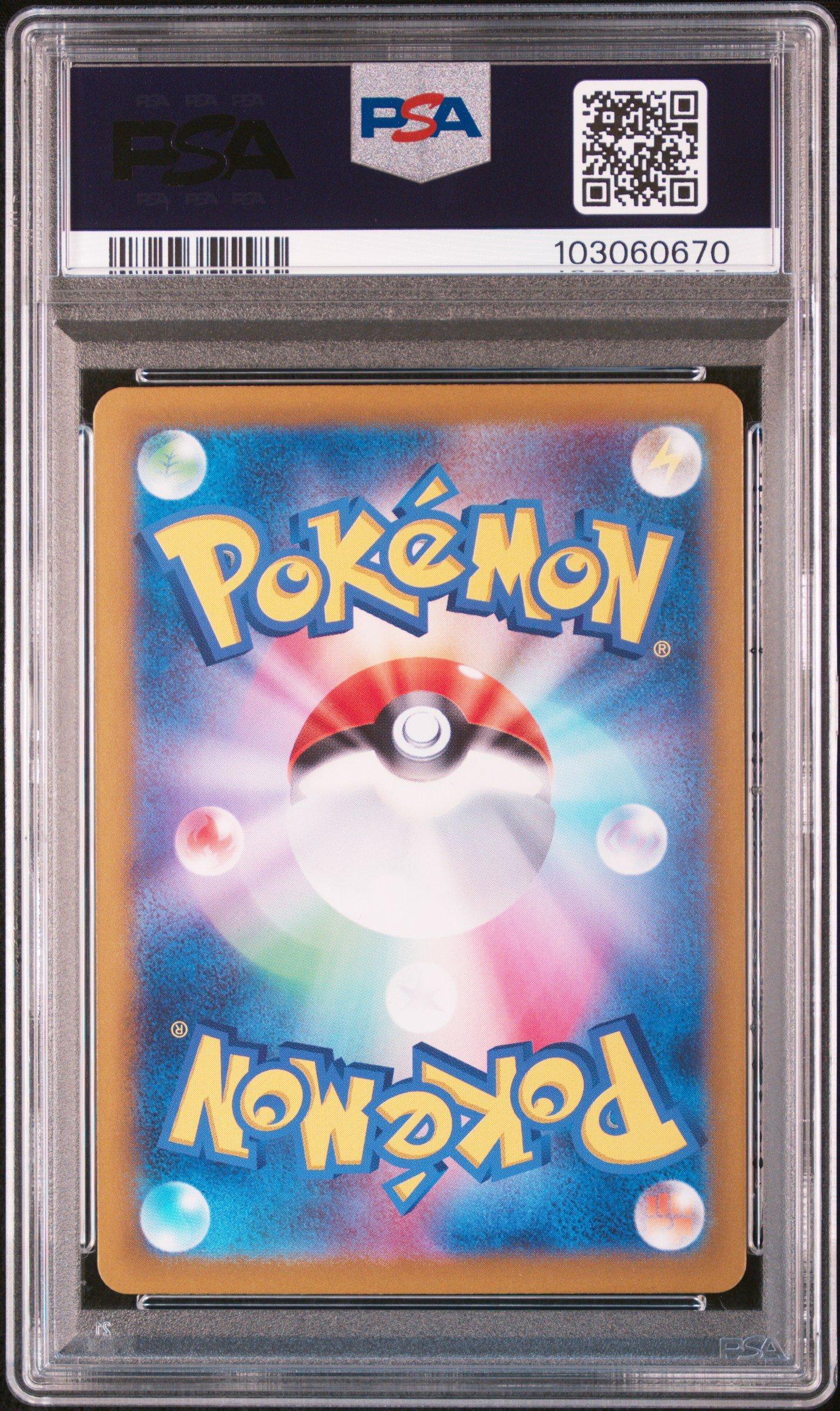 2024 Pokemon Japanese Sv8a-terastal Fest Ex 200 Leafeon Ex Special
