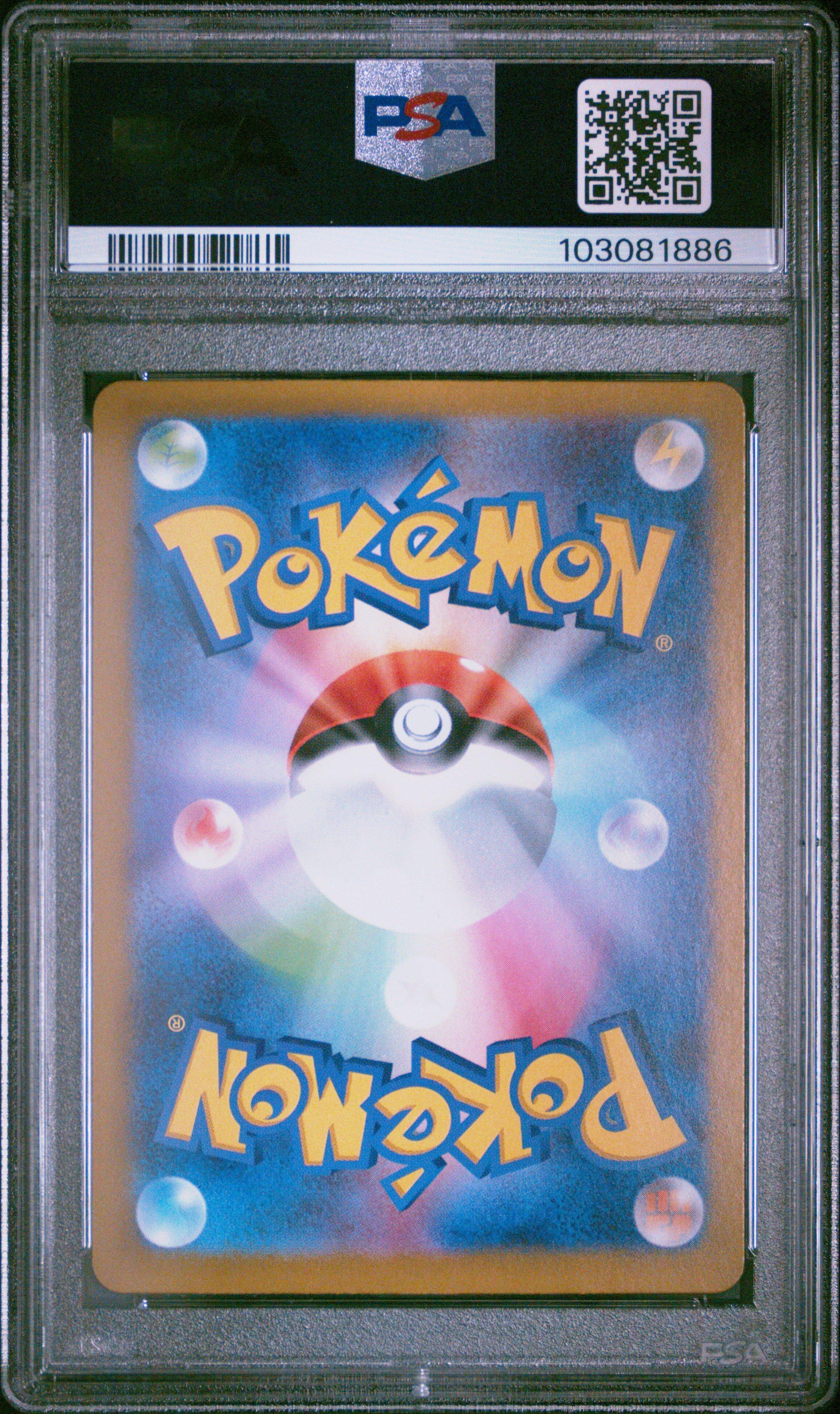 2024 Pokemon Japanese Sv8a-terastal Fest Ex 217 Umbreon Ex Special