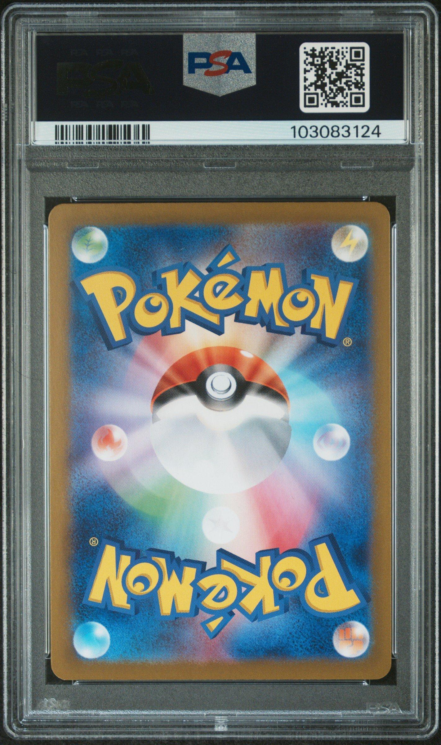 2024 Pokemon Japanese Sv8a-terastal Fest Ex 034 Feraligatr Master