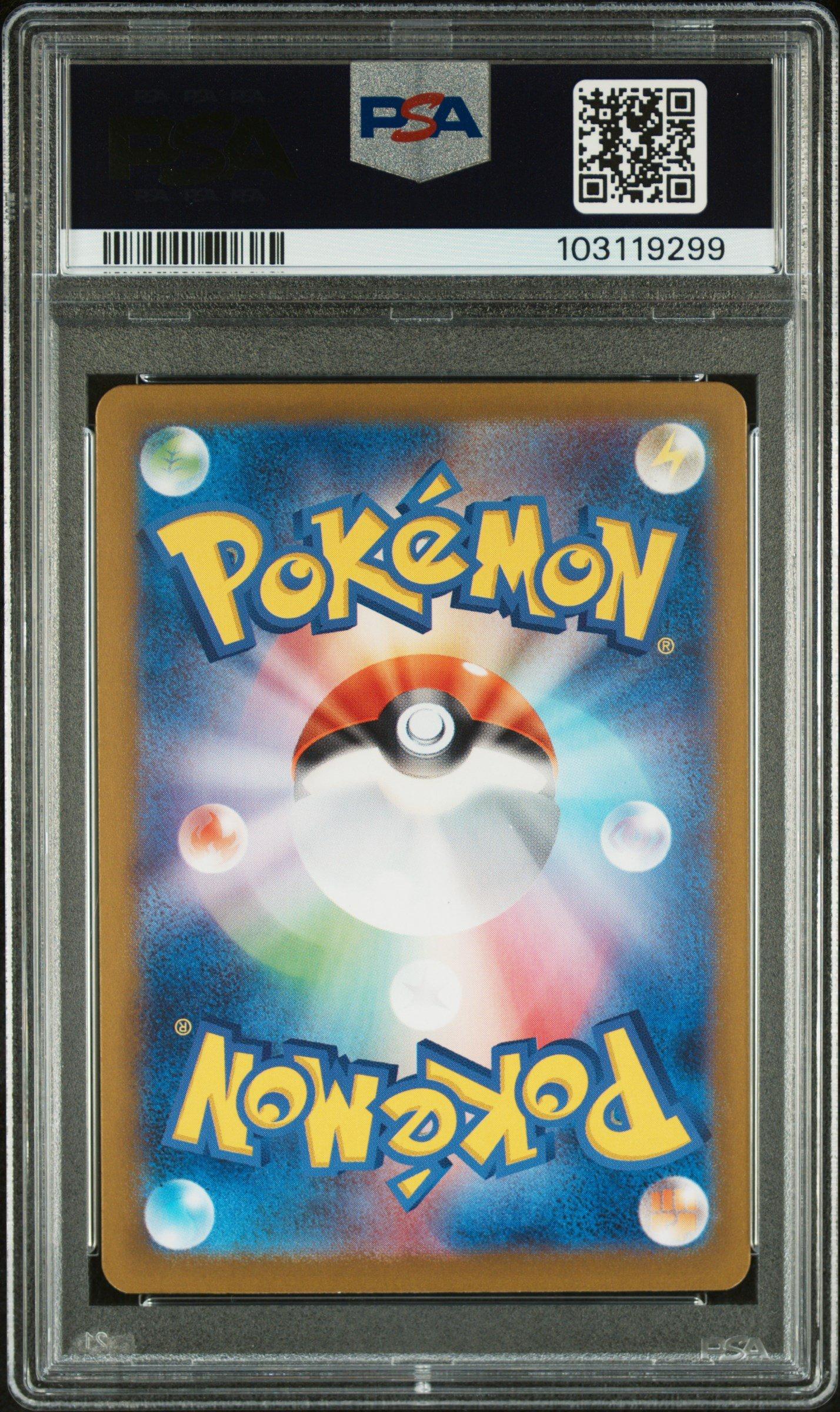 2024 Pokemon Japanese Sv8a-terastal Fest Ex 003 Leafeon Ex PSA 10