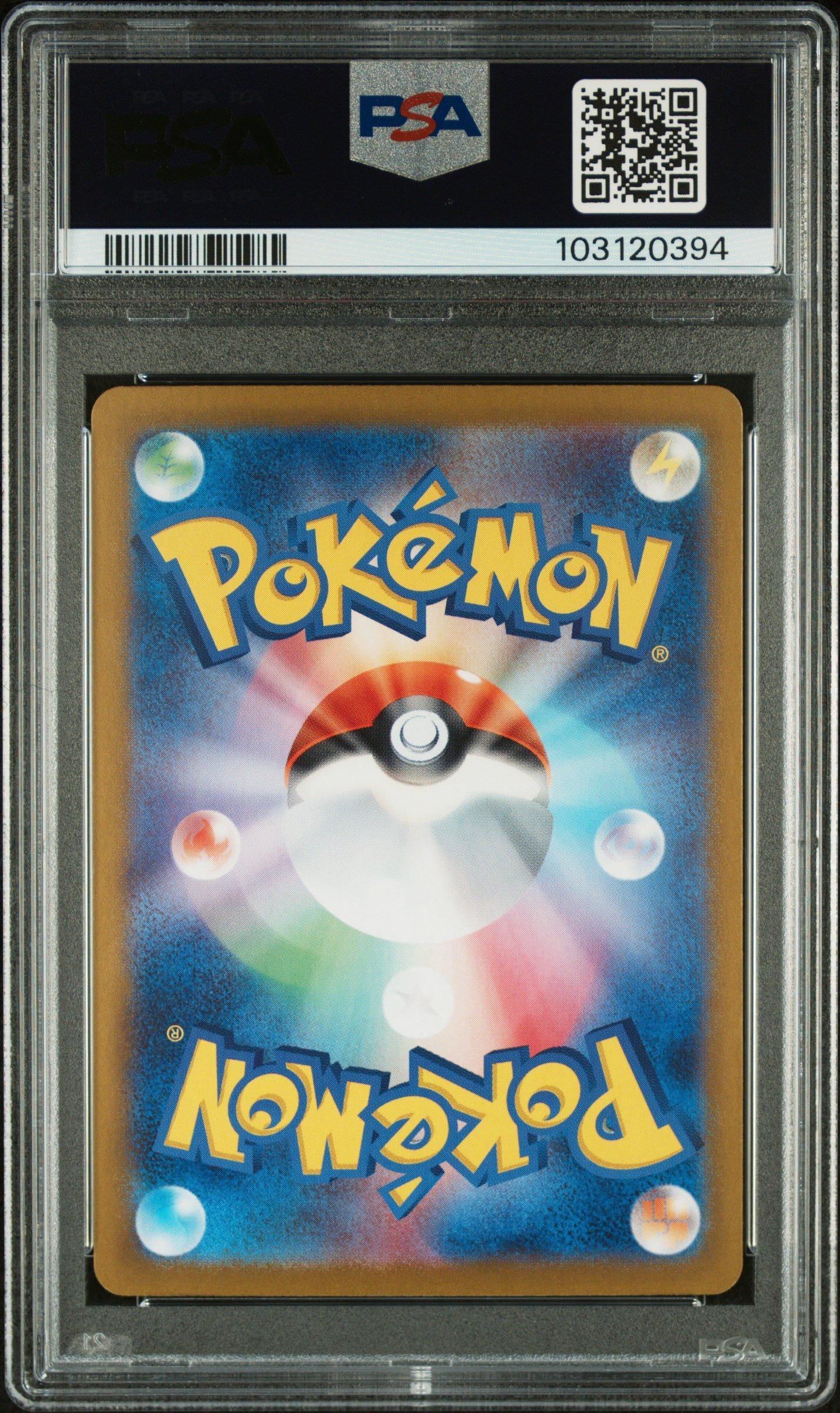 2024 Pokemon Japanese Sv8-super Electric Breaker 136 Pikachu Ex