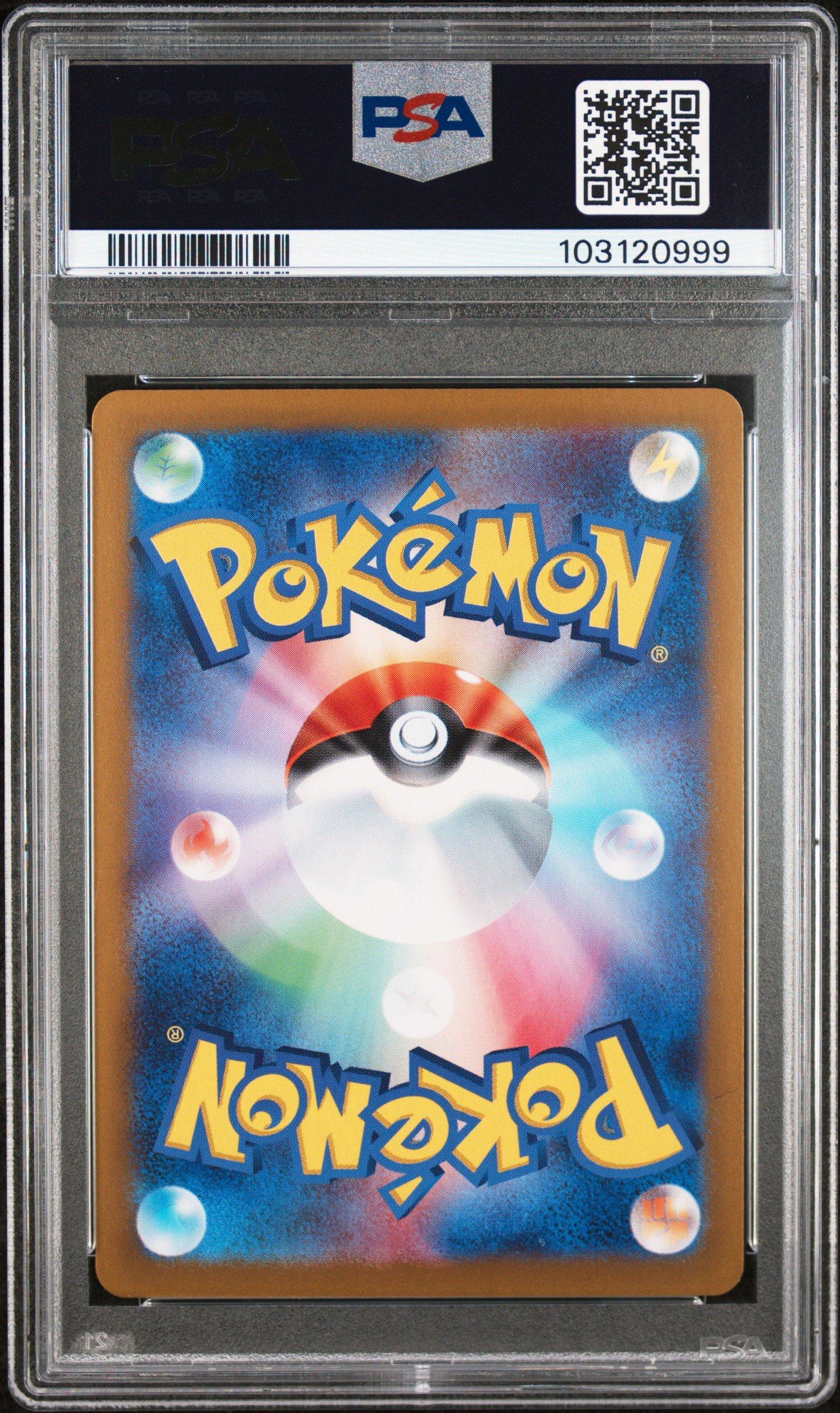 2024 Pokemon Japanese Sv8a-terastal Fest Ex 094 Trubbish Master Ball Reverse Holo PSA 10