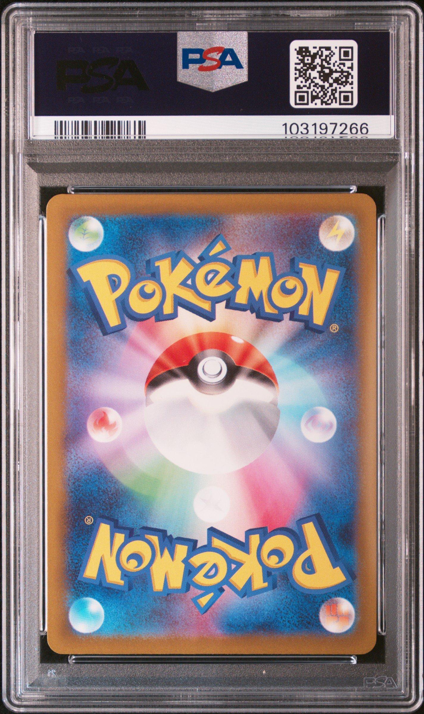 2024 Pokemon Japanese Sv5k-wild Force 075 Reuniclus Art Rare PSA