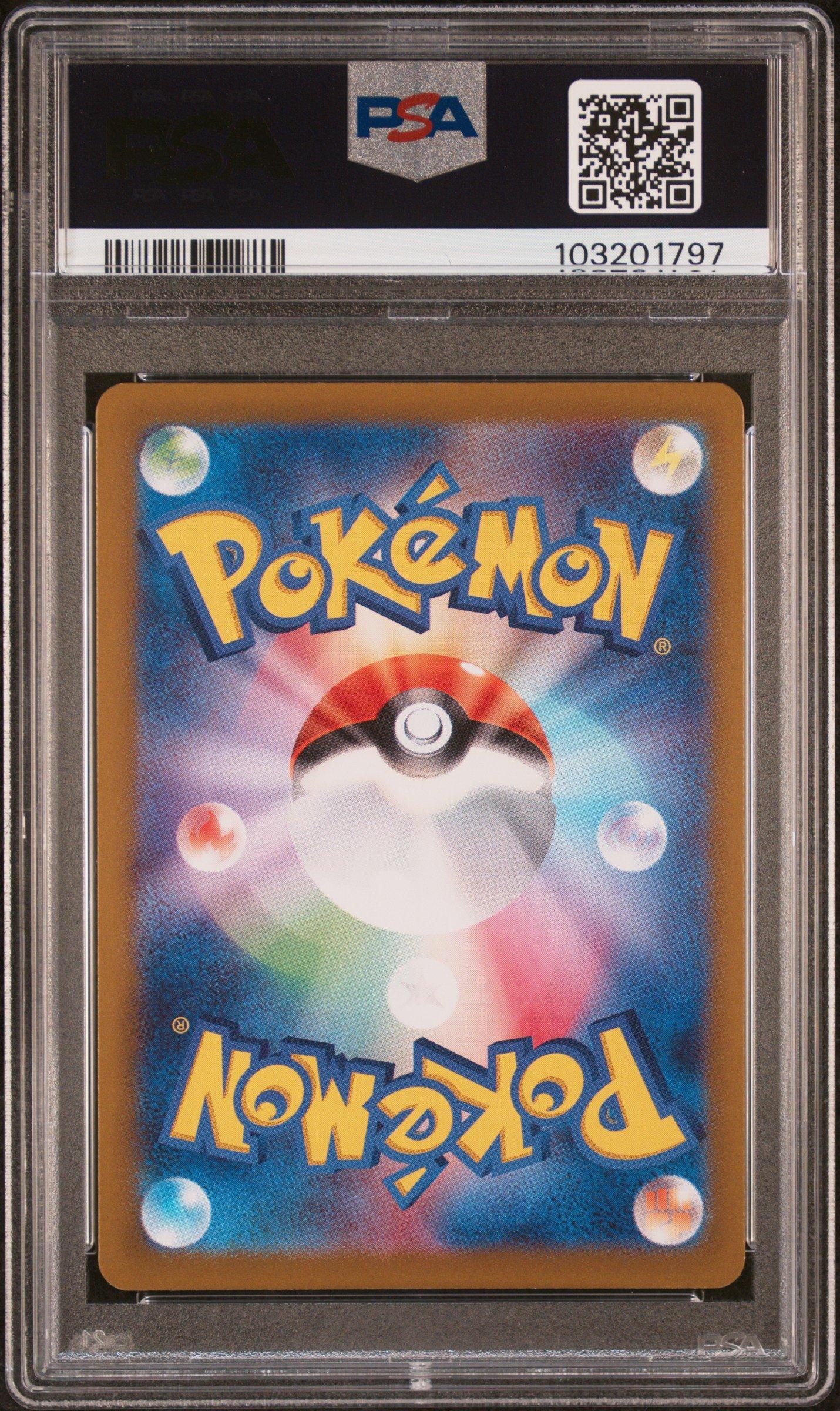 2024 Pokemon Japanese Sv8a-terastal Fest Ex 224 Eevee Ex Special