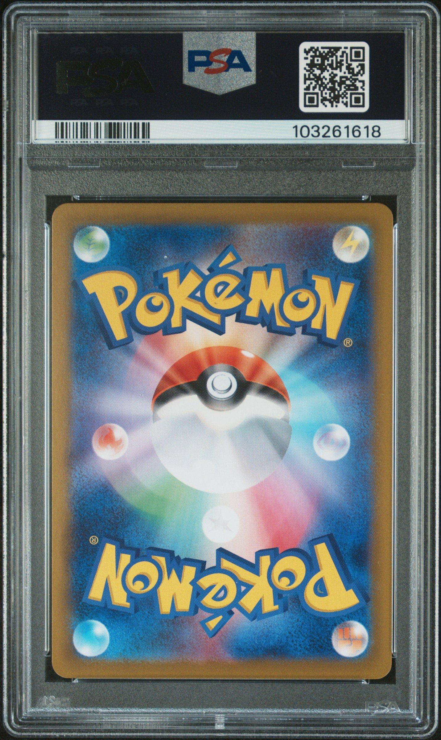 2024 Pokemon Japanese Sv8a-terastal Fest Ex 030 Vaporeon Master Ball Reverse Holo PSA