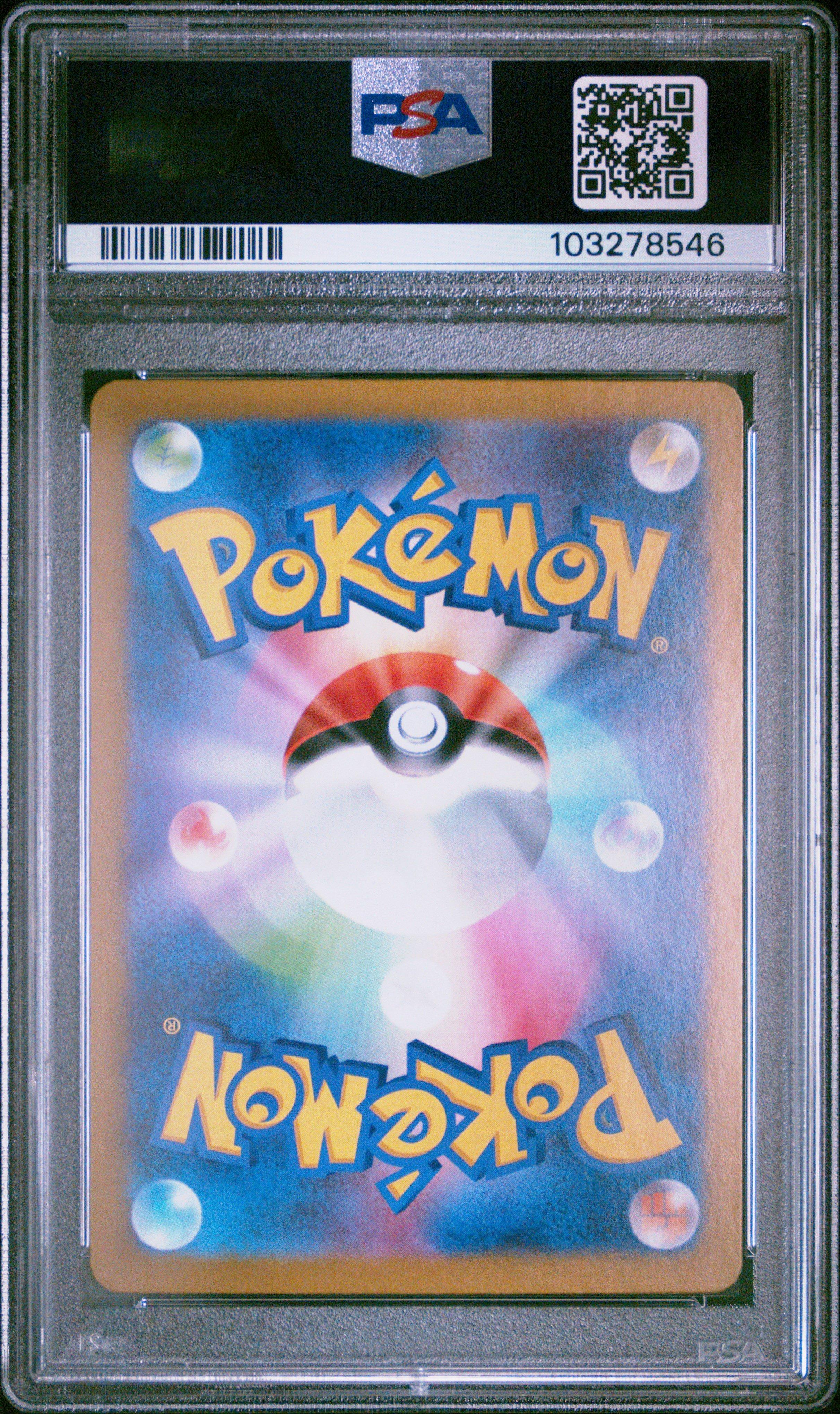 2024 Pokemon Japanese Sv8a-terastal Fest Ex 205 Vaporeon Ex Special Art Rare PSA