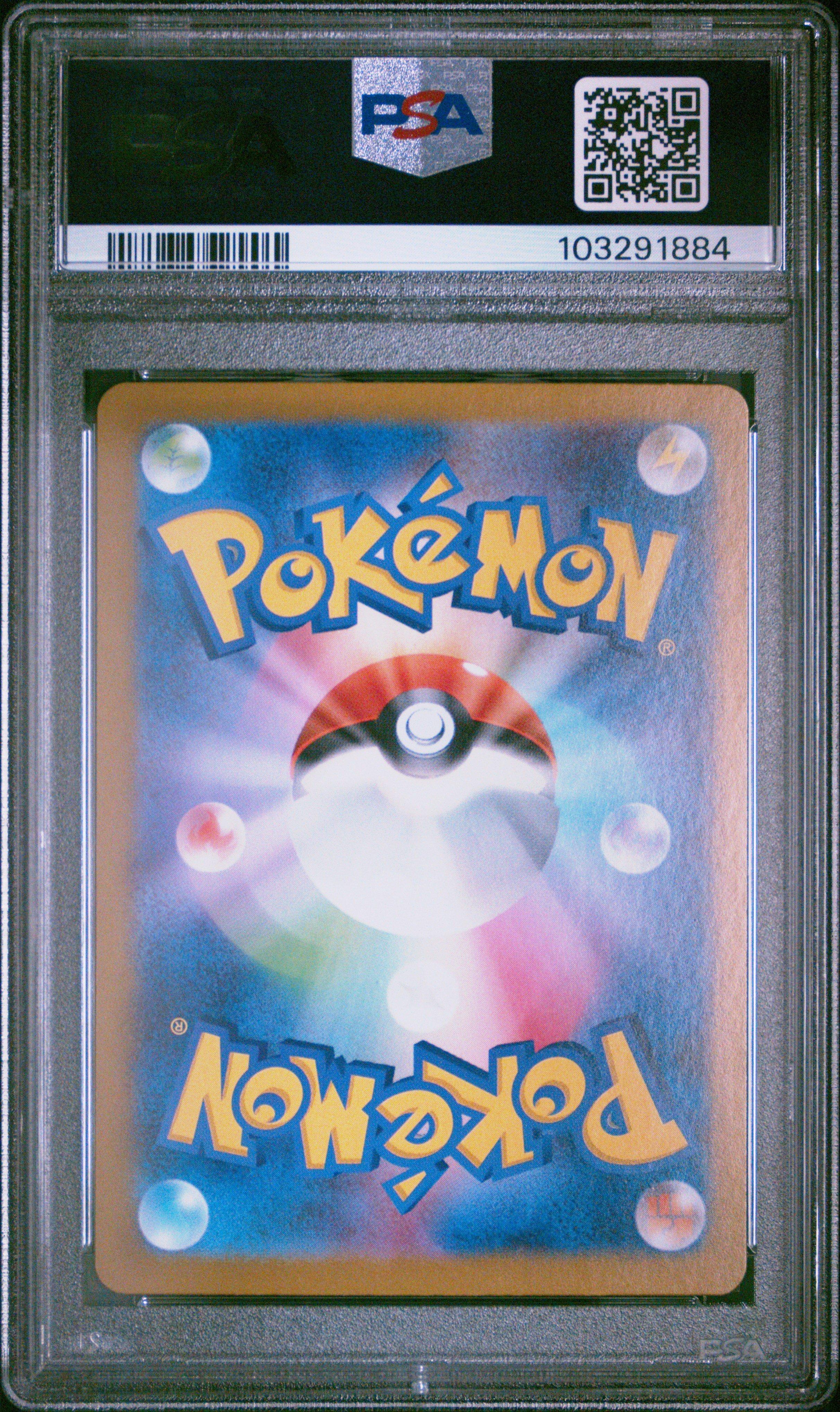 2024 Pokemon Japanese Sv8a-terastal Fest Ex 236 Pikachu Ex Ultra Rare PSA