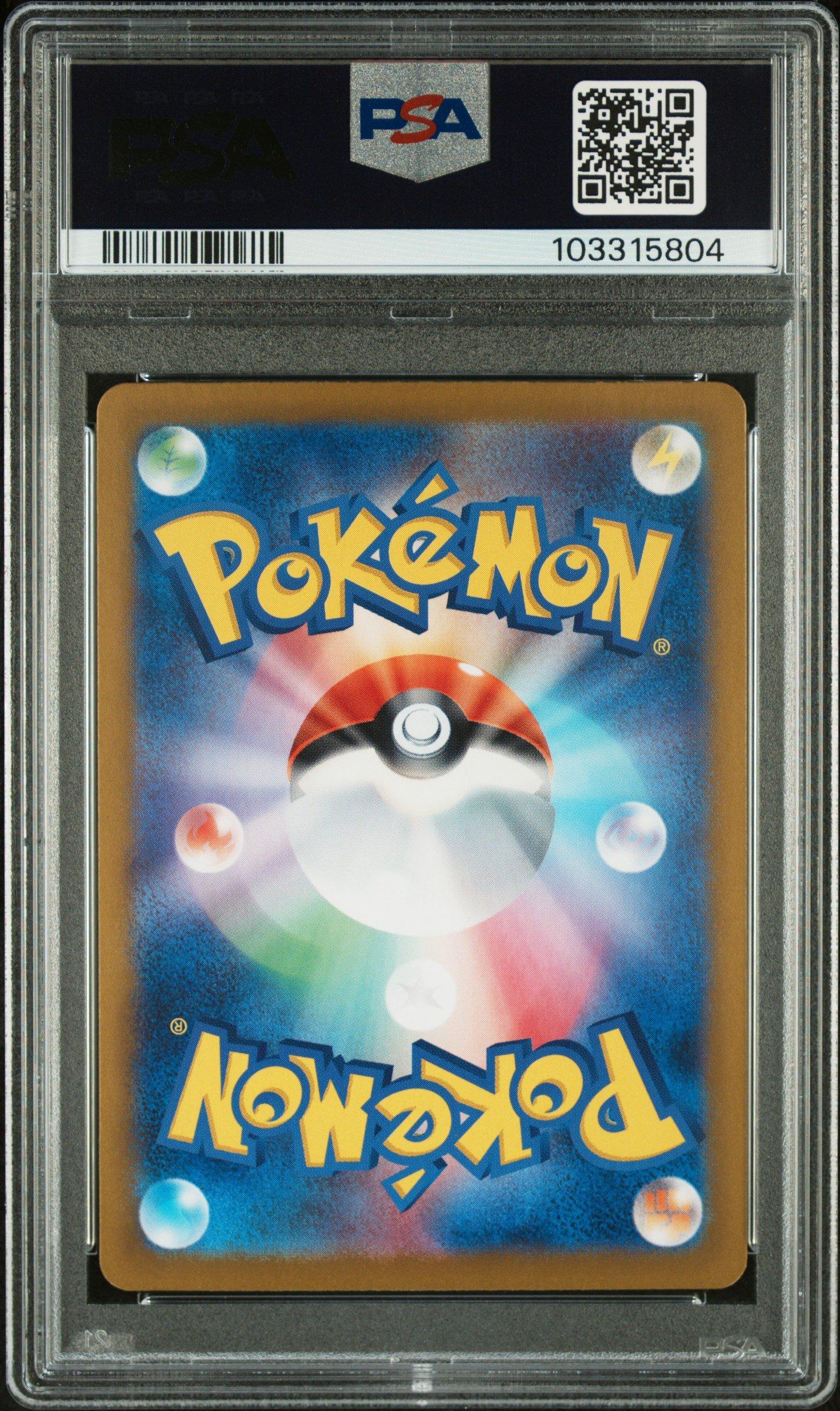 2024 Pokemon Japanese Sv8a-terastal Fest Ex 202 Flareon Ex Special Art Rare PSA
