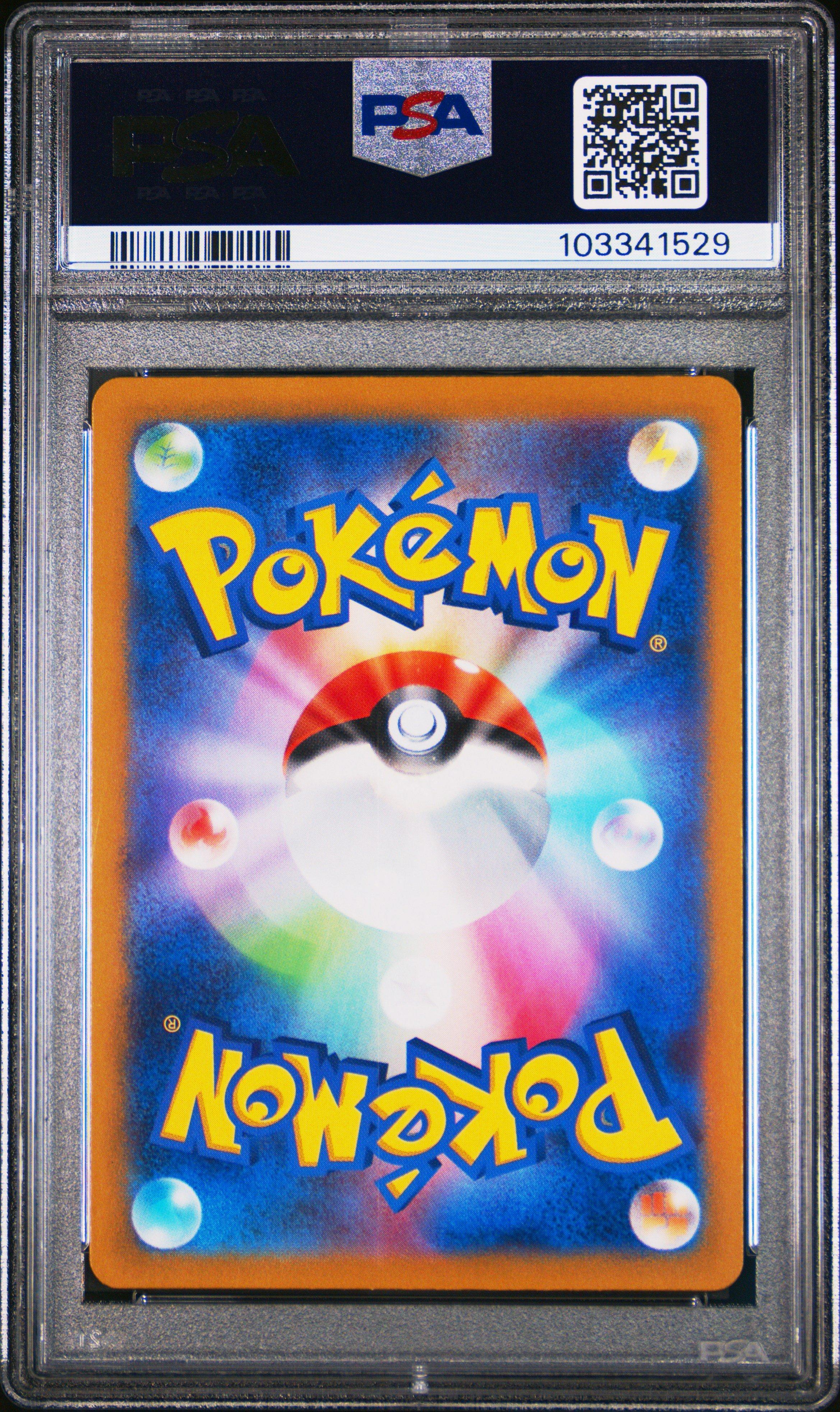 2024 Pokemon Japanese Sv8a-terastal Fest Ex 125 Eevee Master Ball Reverse Holo PSA