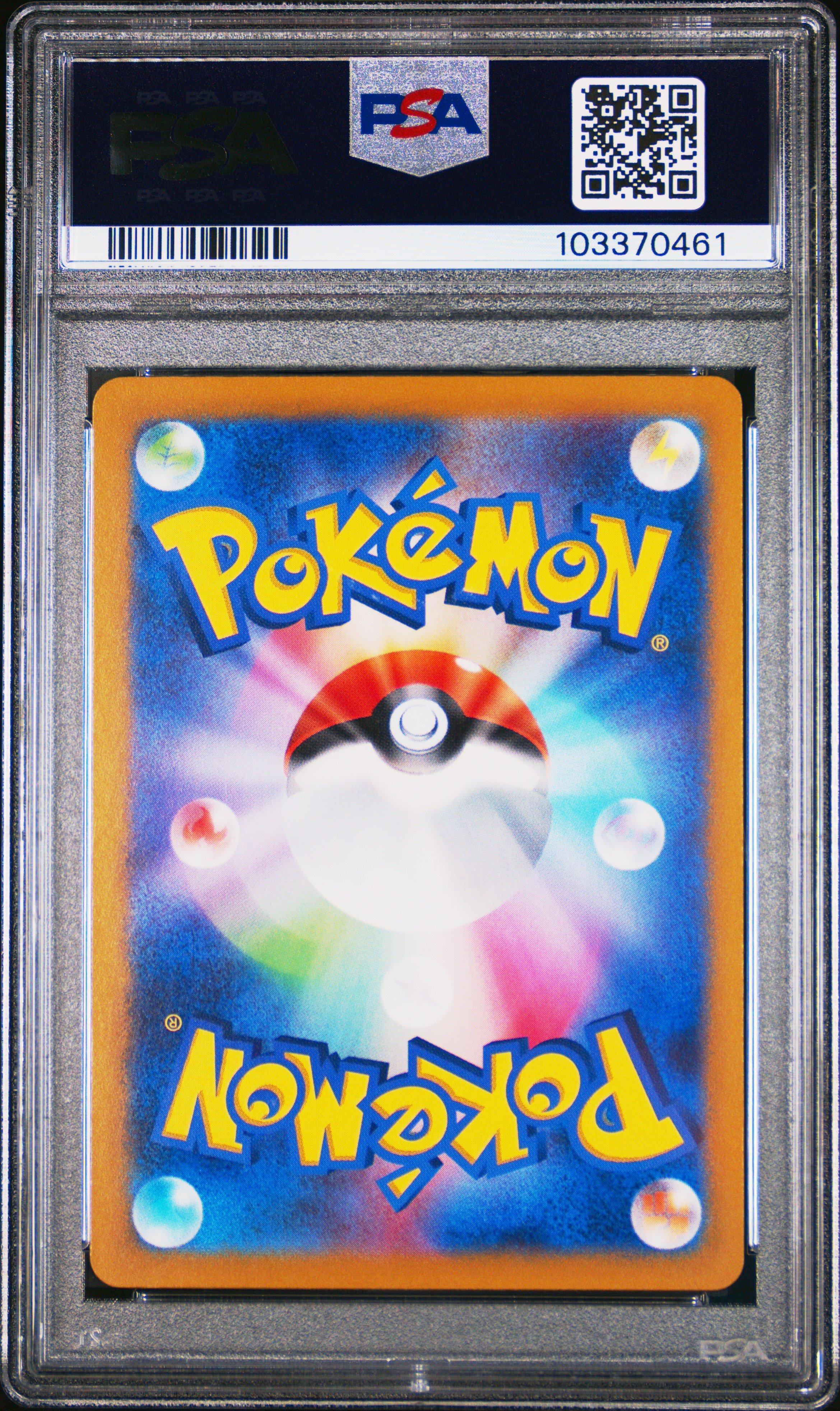 2024 Pokemon Japanese Sv8a-terastal Fest Ex 212 Sylveon Ex Special