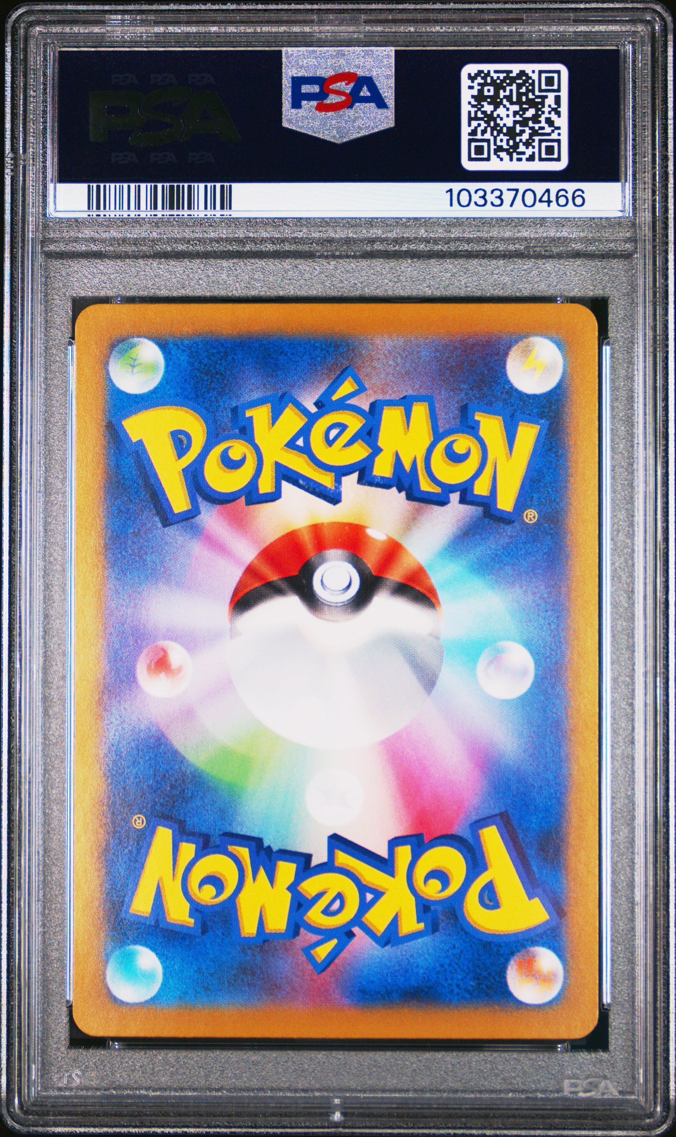 2024 Pokemon Japanese Sv8a-terastal Fest Ex 207 Palafin Ex Special Art Rare PSA