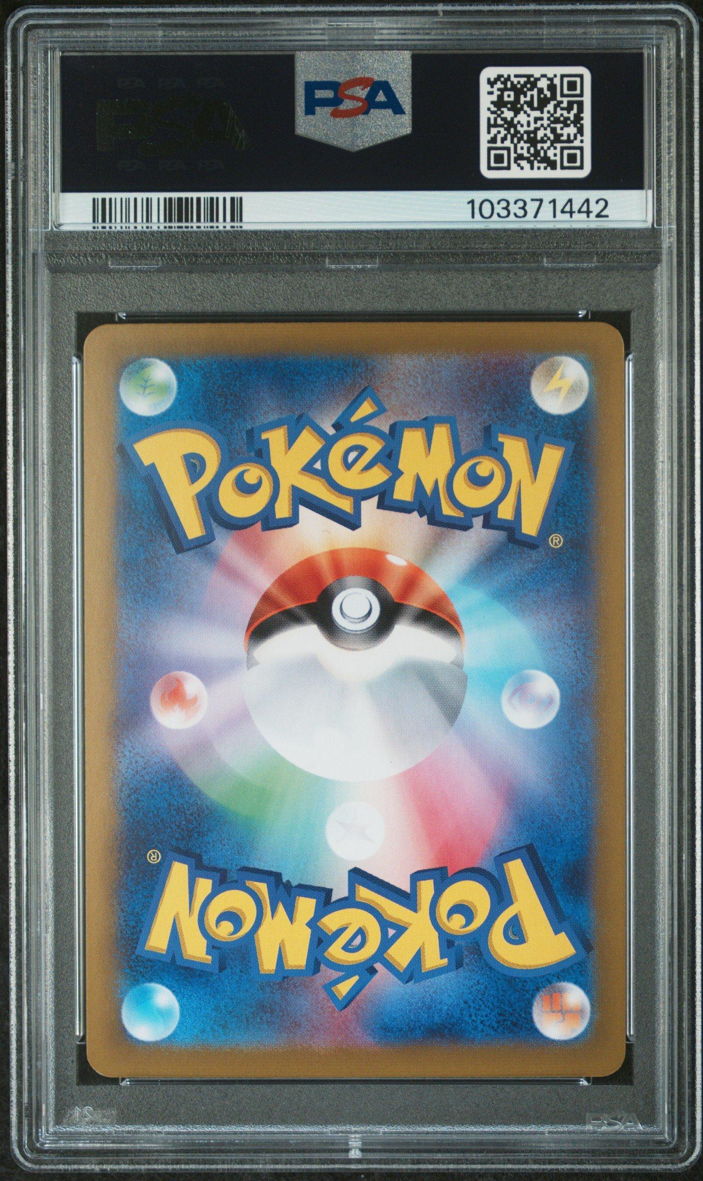 2024 Pokemon Japanese Sv8a-terastal Fest Ex 223 Eevee Ex Special