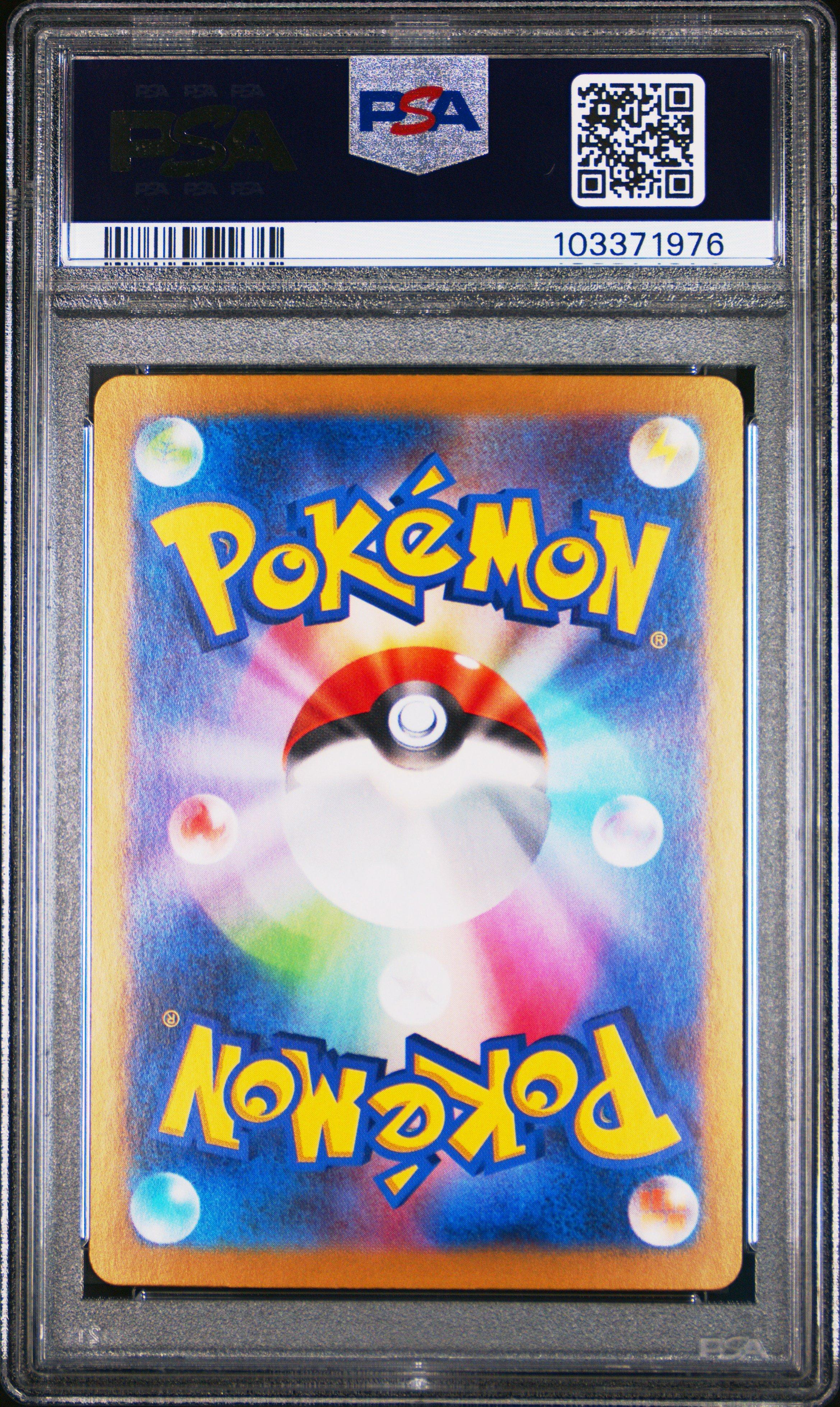 ヤ*峠様 「即日発送」ラティアス ex SPECIAL ART RARE PSA 2024 Pokemon Japanese Sv8a-terastal Fest Ex 213 Iron Valiant Ex