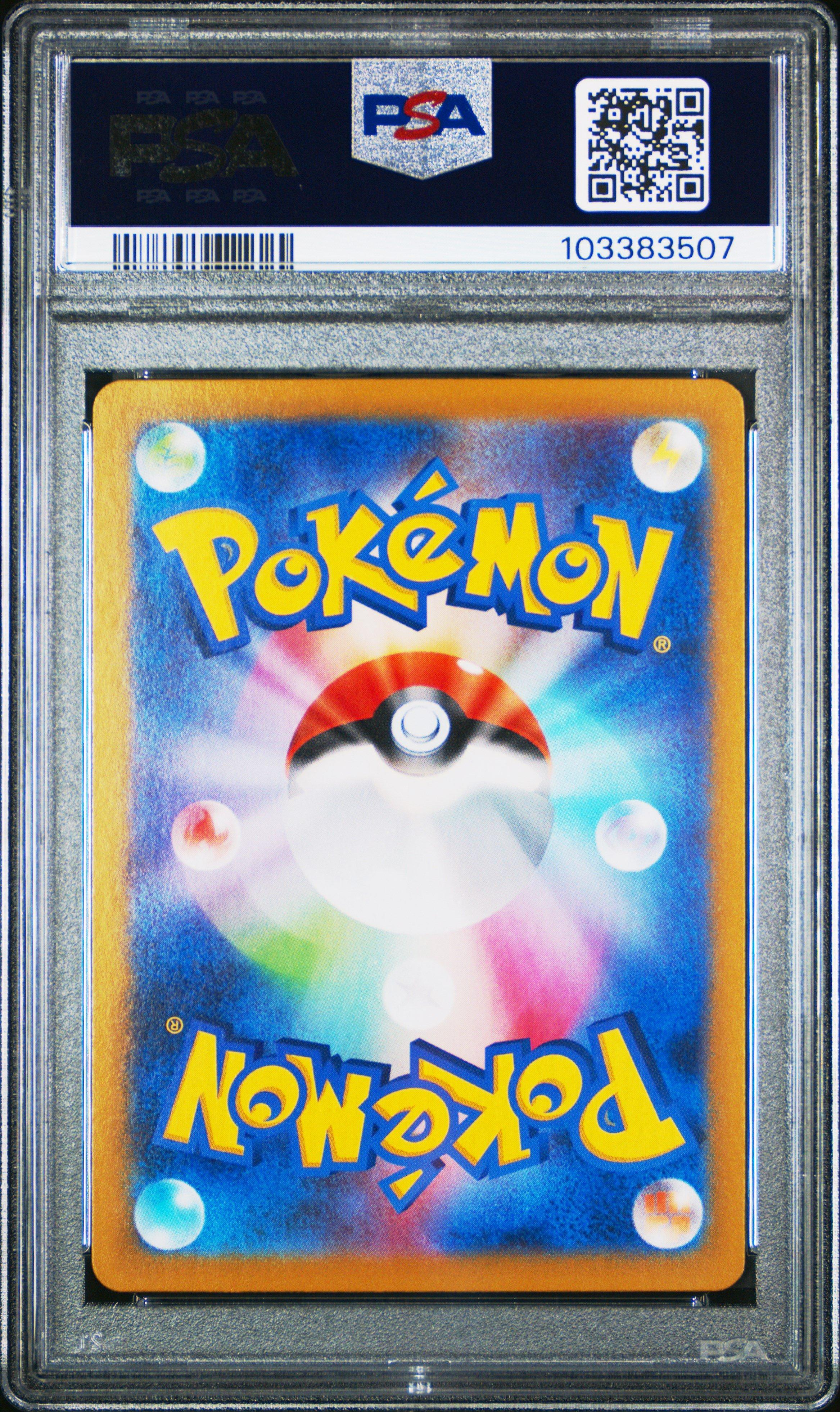 2024 Pokemon Japanese Sv8a-terastal Fest Ex 032 Totodile Master