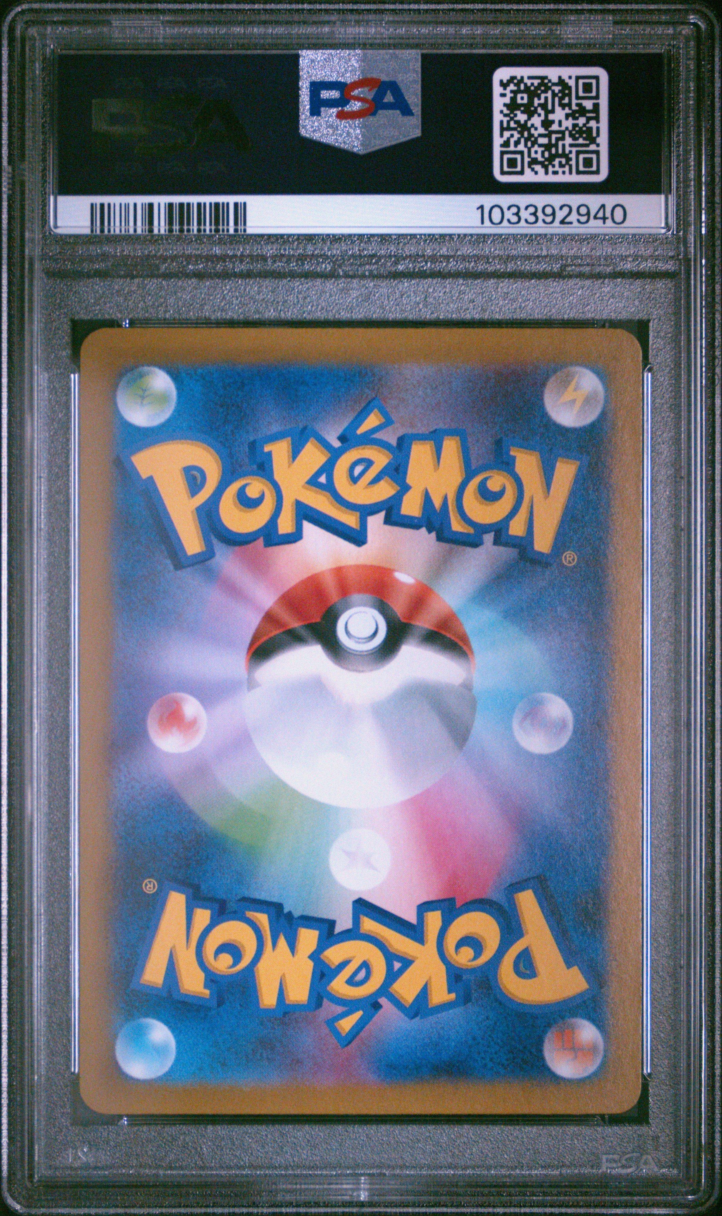 2024 Pokemon Japanese Sv8a-terastal Fest Ex 070 Ceruledge Master