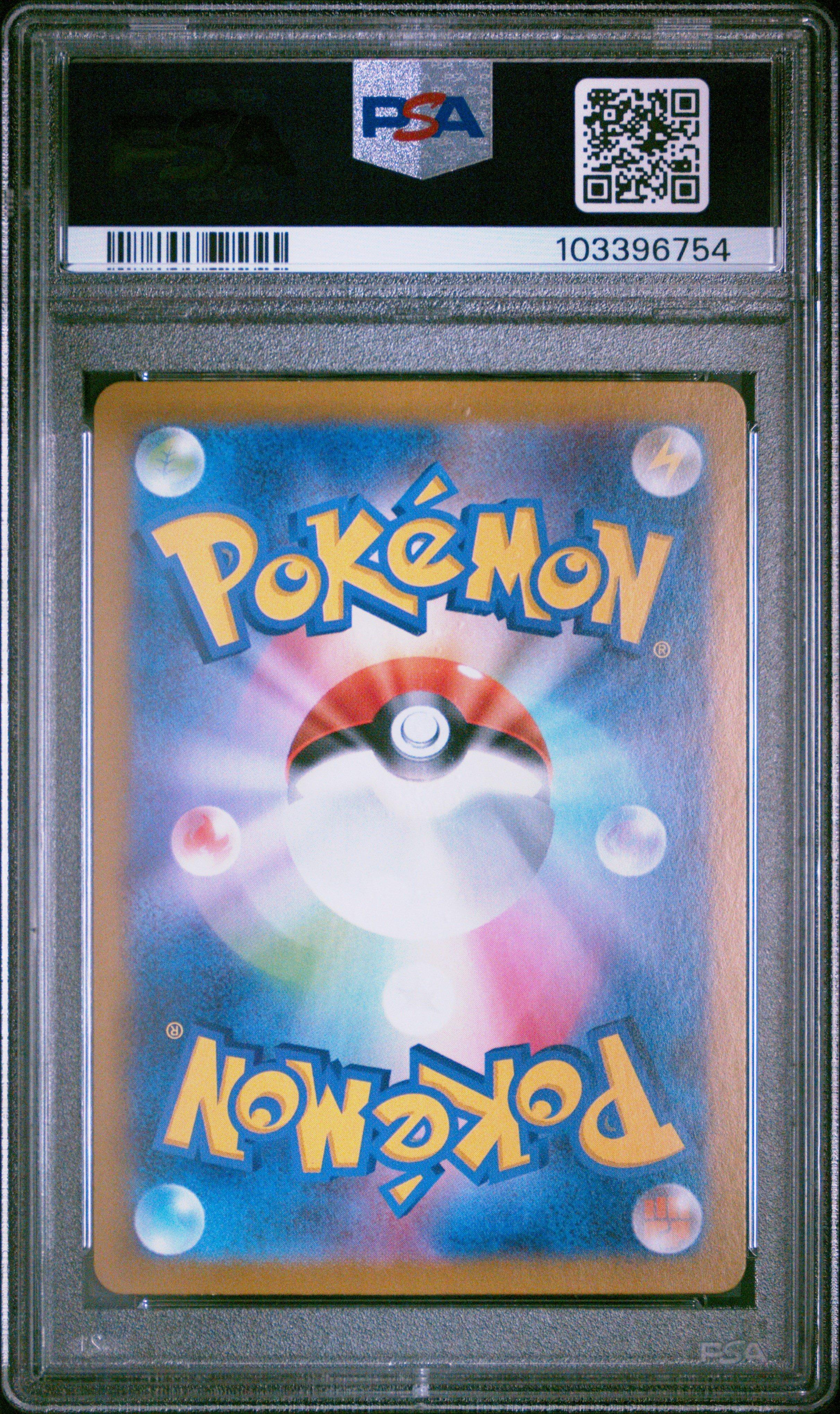 2024 Pokemon Japanese Sv8a-terastal Fest Ex 205 Vaporeon Ex