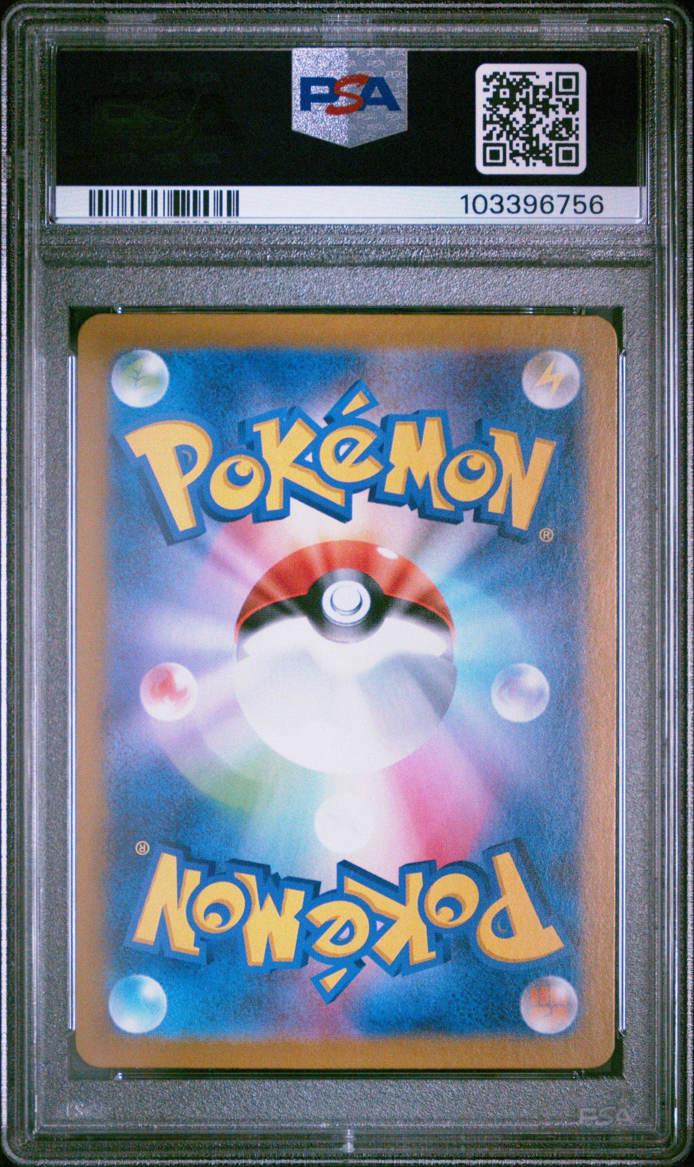 2024 Pokemon Japanese Sv8a-terastal Fest Ex 236 Pikachu Ex Ultra