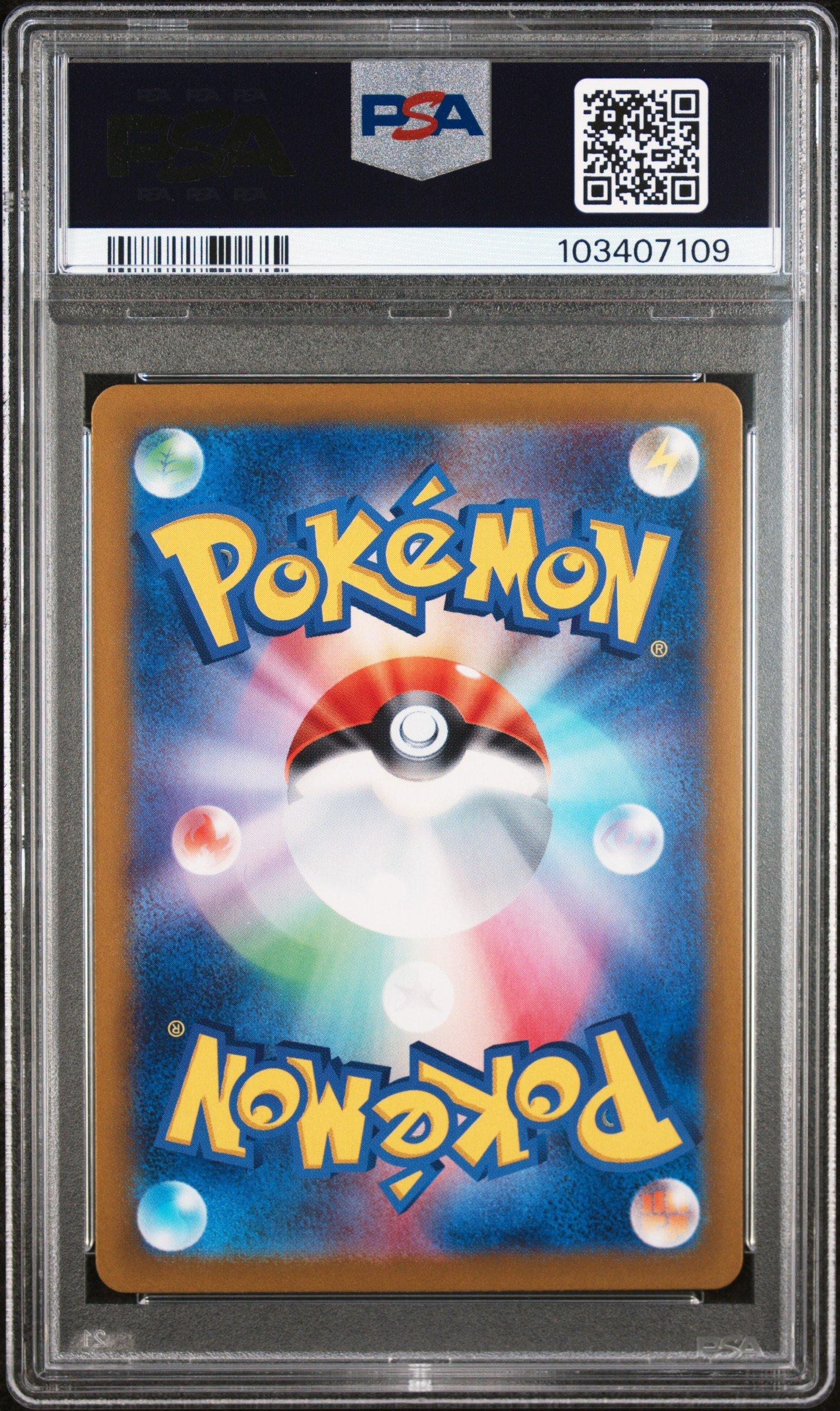 2024 Pokemon Japanese Sv8a-terastal Fest Ex 206 Glaceon Ex Special Art Rare PSA