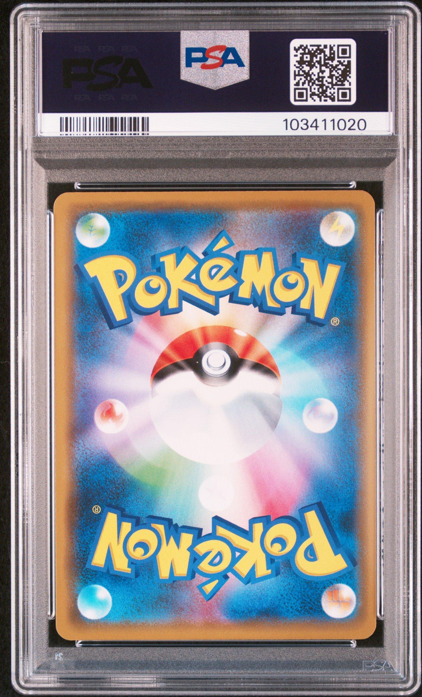 2019 Pokemon Japanese Sun & Moon Dream League 036 Reshiram & Zekrom Gx PSA