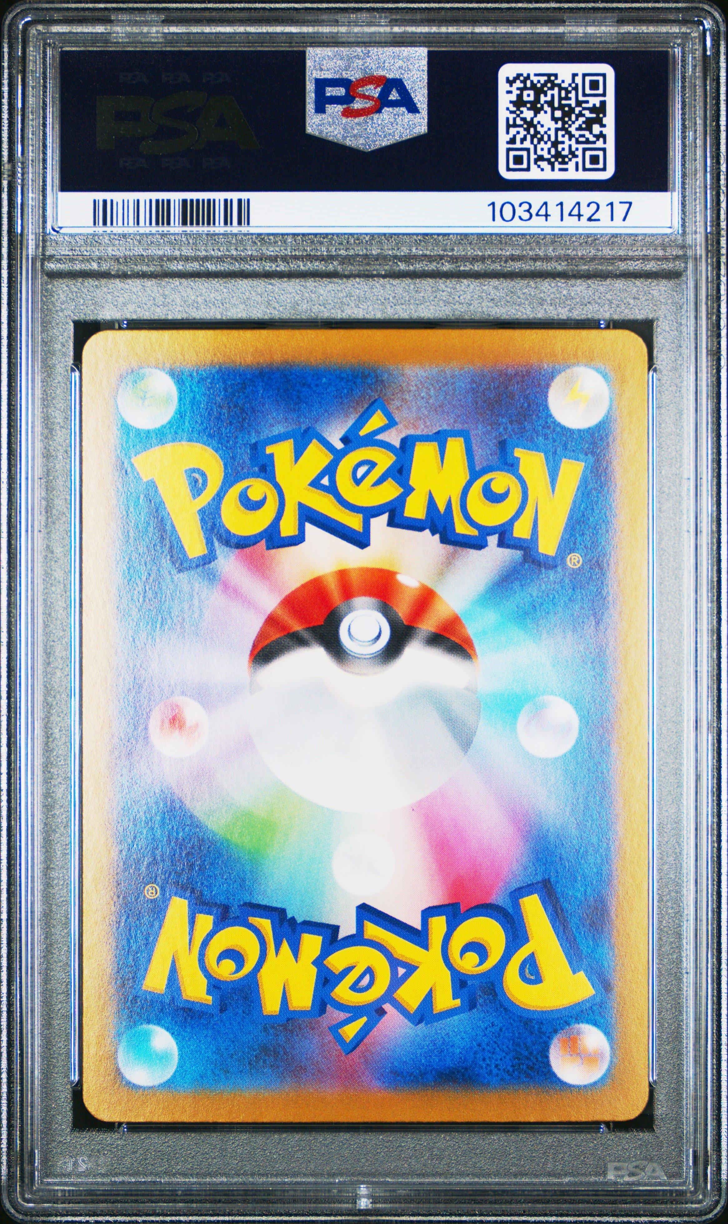 2024 Pokemon Japanese Sv8a-terastal Fest Ex 207 Palafin Ex Special