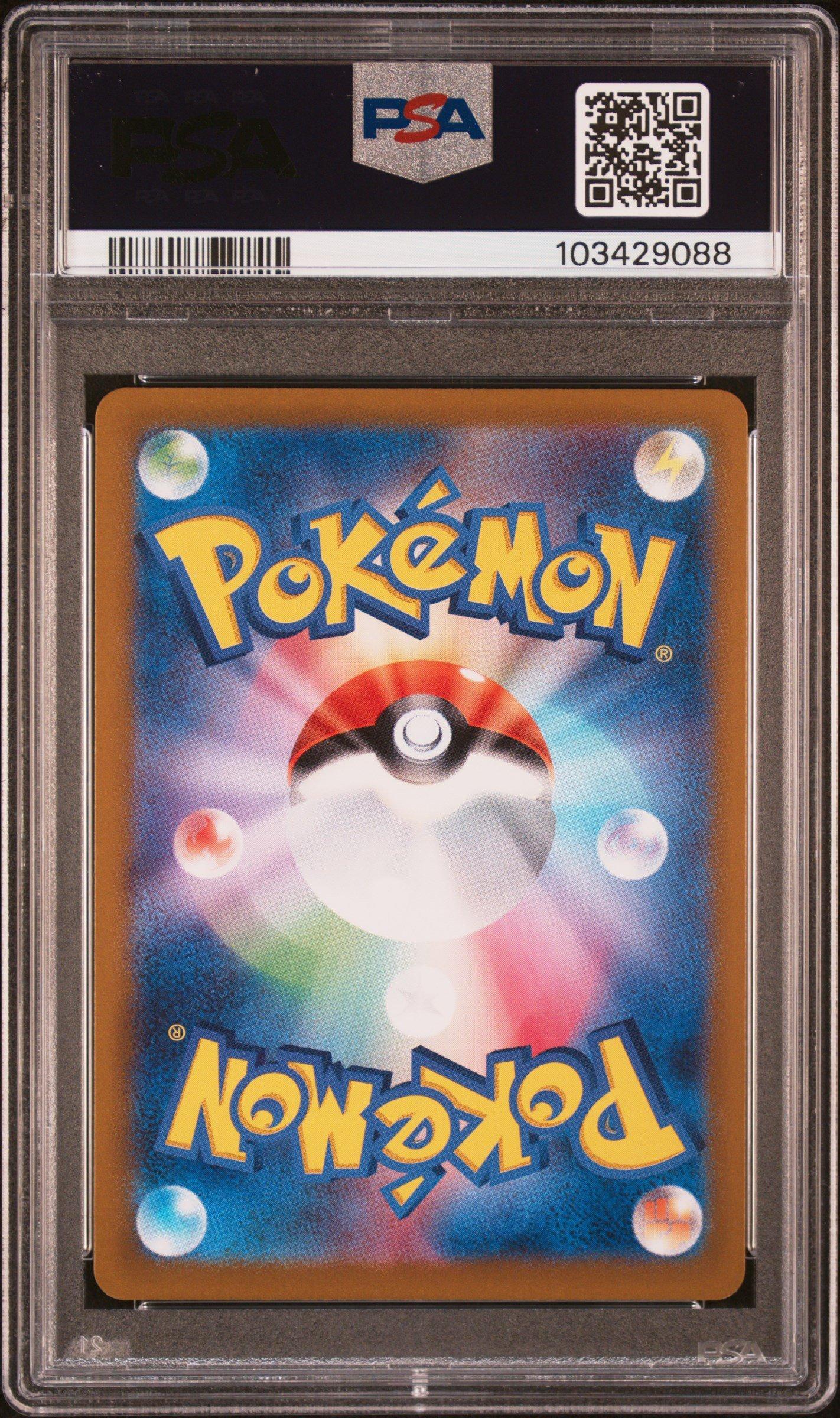 2024 Pokemon Japanese Sv8a-terastal Fest Ex 126 Eevee Ex PSA 10