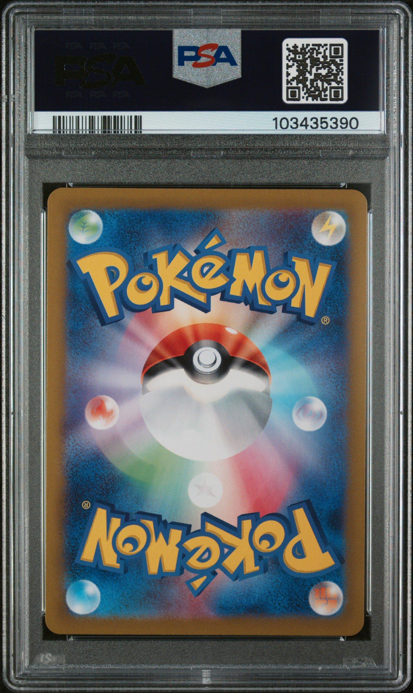 2024 Pokemon Japanese Sv8a-terastal Fest Ex 063 Espeon Ex PSA 10