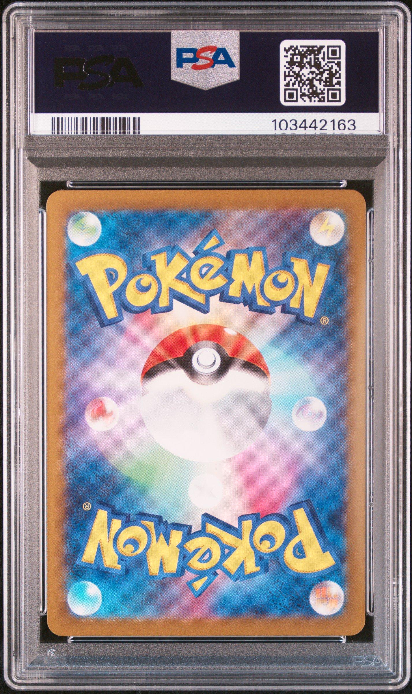 2024 Pokemon Japanese Sv5k-wild Force 073 Snom Art Rare PSA