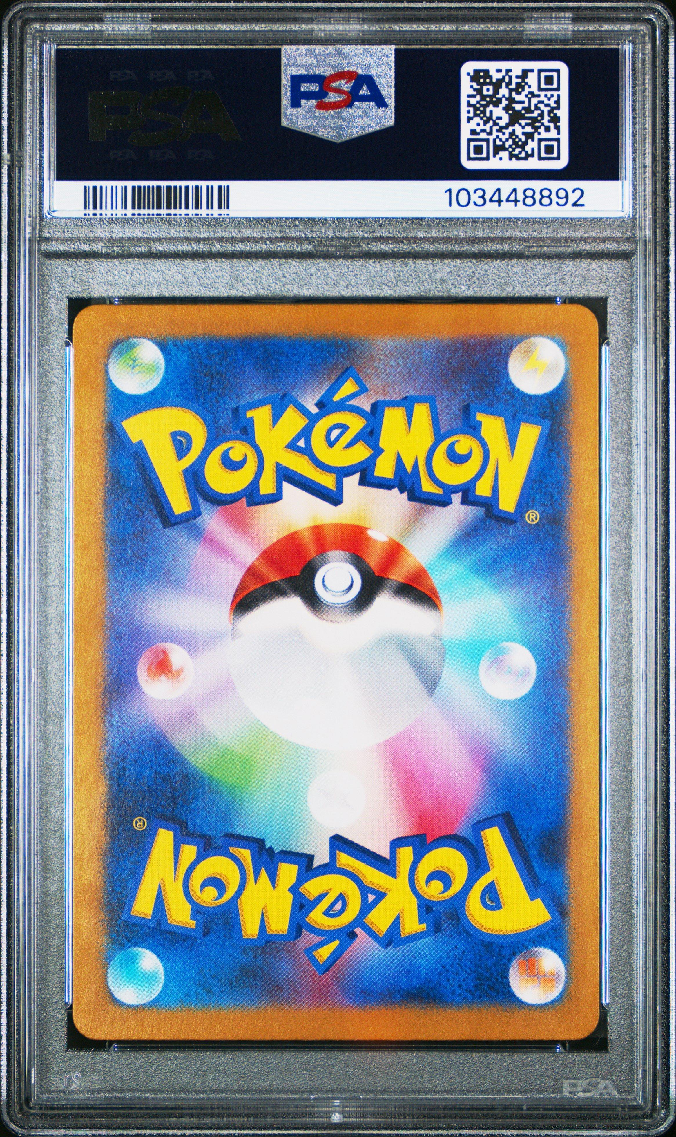 2024 Pokemon Japanese Sv6-transformation Mask 130 Carmine Special Art Rare PSA