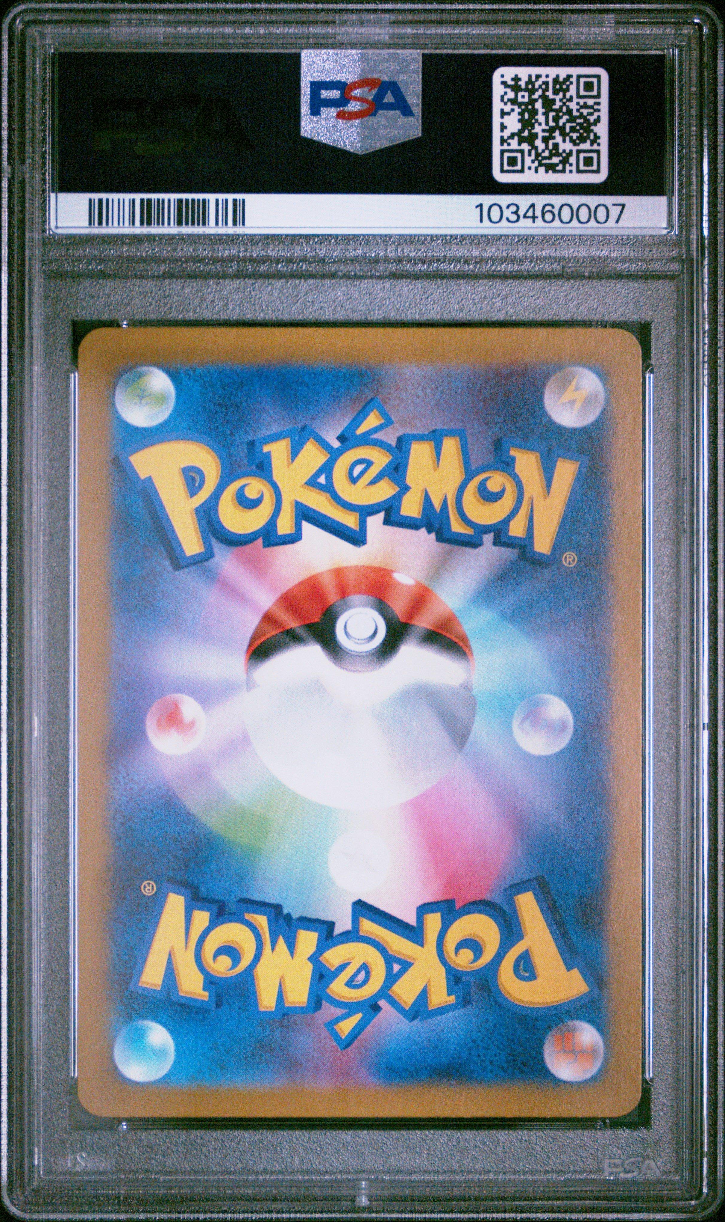 2024 Pokemon Japanese Sv8a-terastal Fest Ex 096 Zorua Master Ball Reverse Holo PSA 10