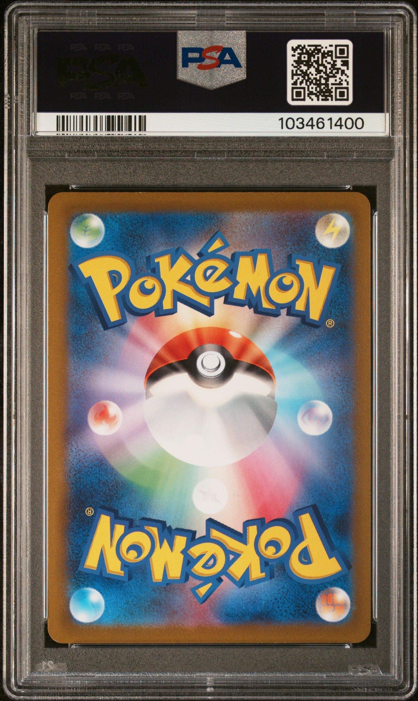 2022 Pokemon Japanese Sword & Shield Vstar Universe 015 Radiant