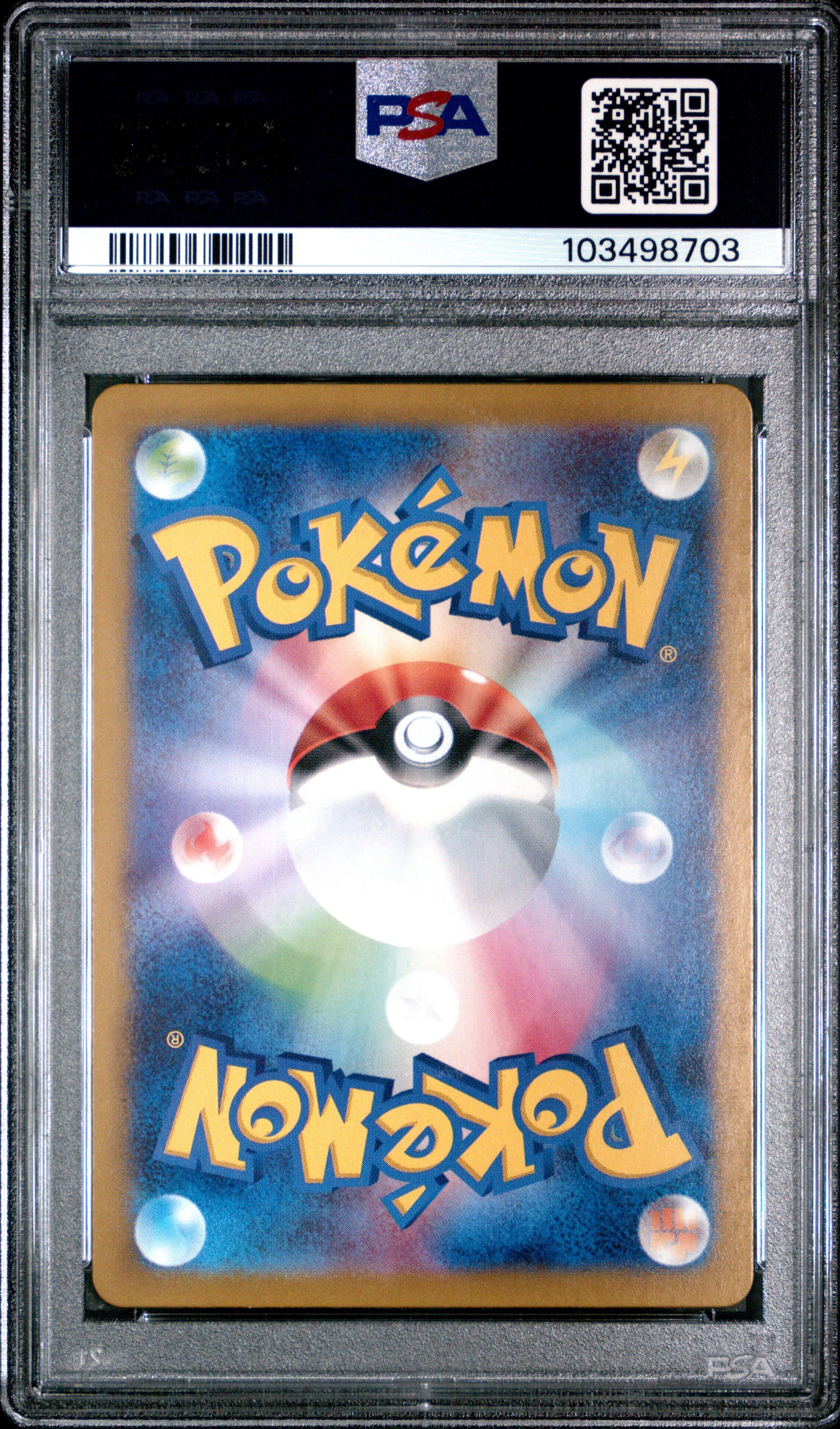2024 Pokemon Japanese Sv6a-night Wanderer 066 Houndoom Art Rare PSA