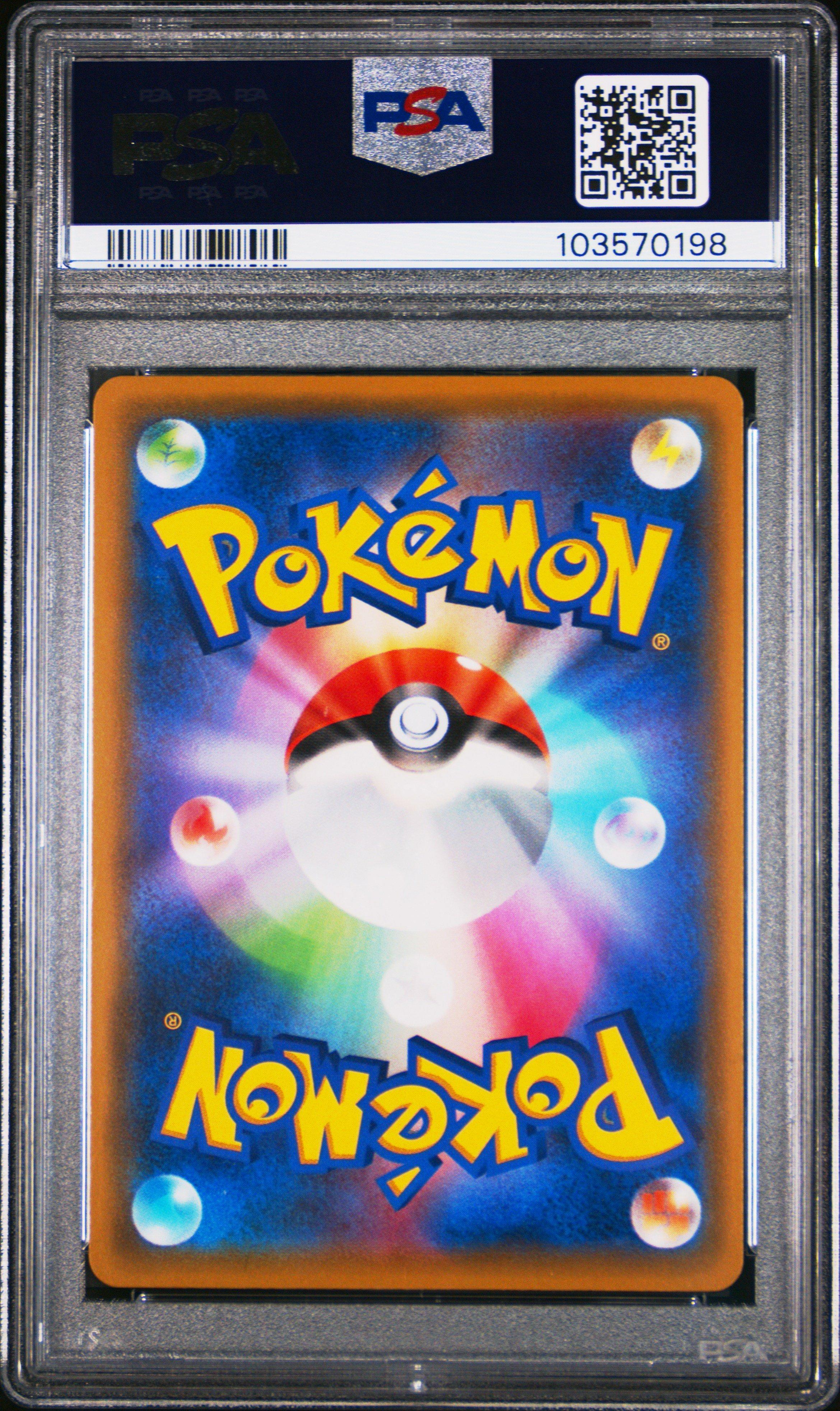 2019 Pokemon Japanese Sun & Moon Dream League 071 Full Art/reshiram & Zekrom Gx-hyper PSA