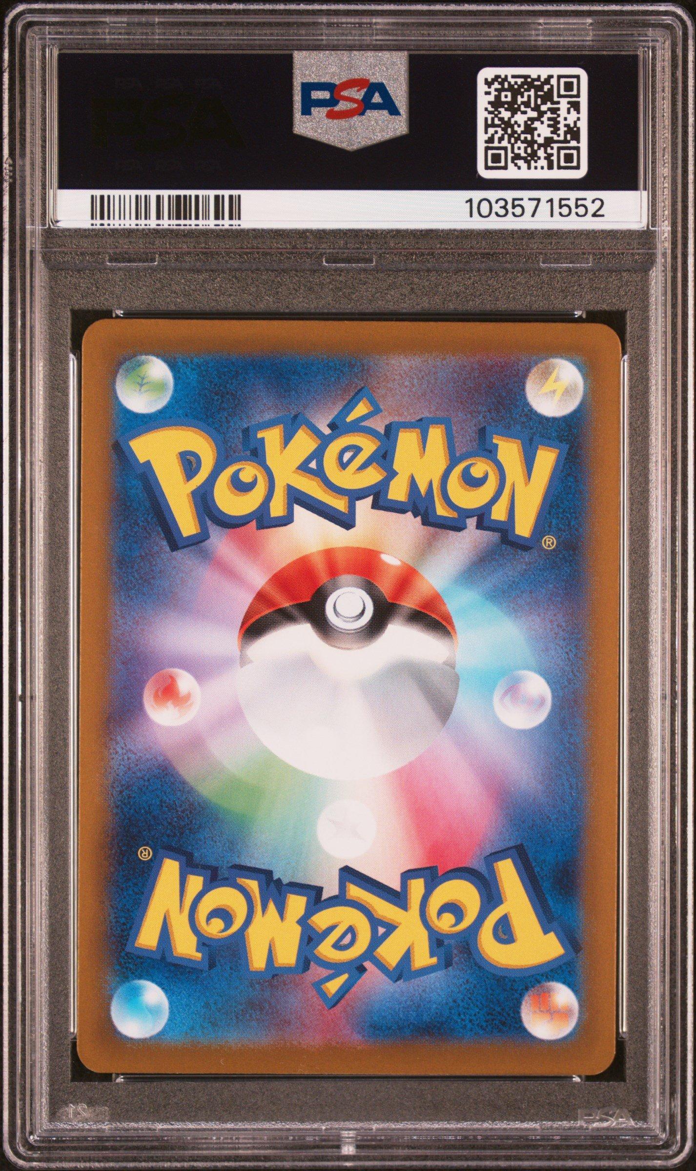 2024 Pokemon Japanese Sv8a-terastal Fest Ex 028 Goldeen Master Ball Reverse Holo PSA