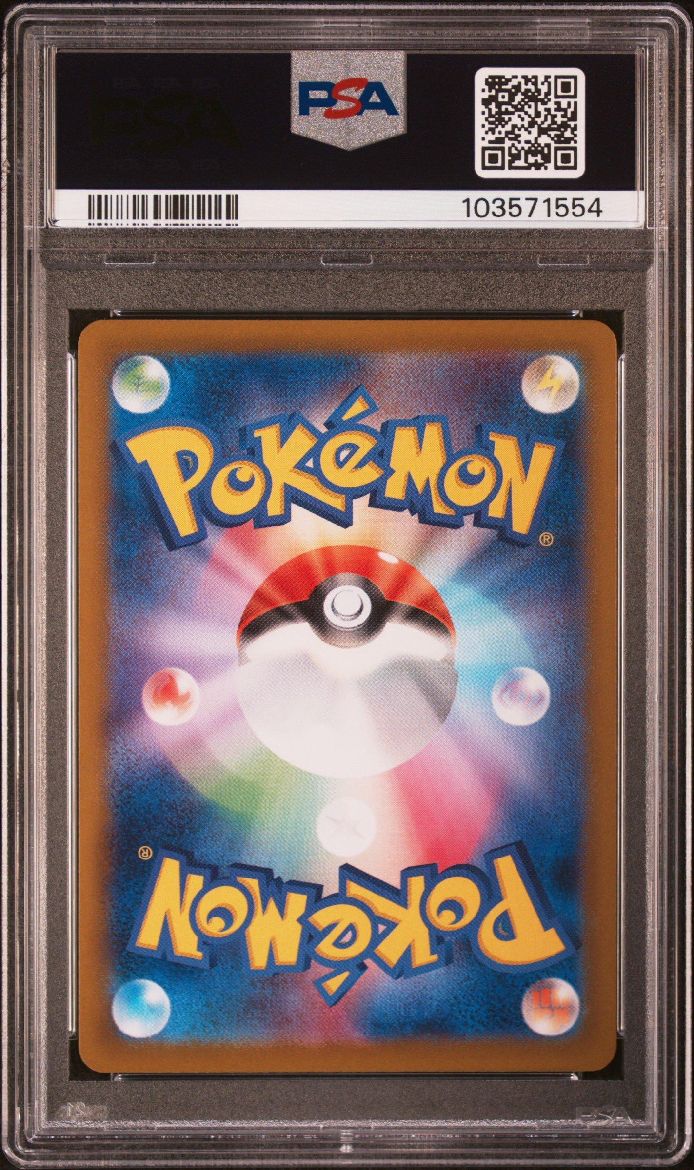 2024 Pokemon Japanese Sv8a-terastal Fest Ex 044 Finizen Master Ball Reverse Holo PSA 10